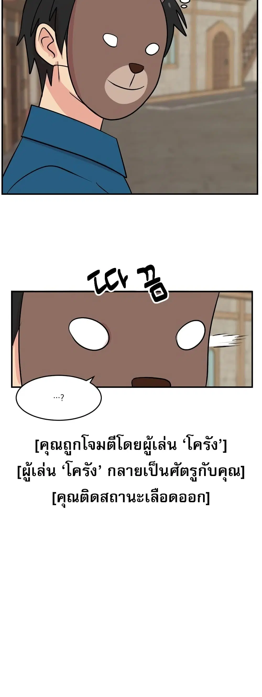 Reader ตอนที่ 58 หน้า 3