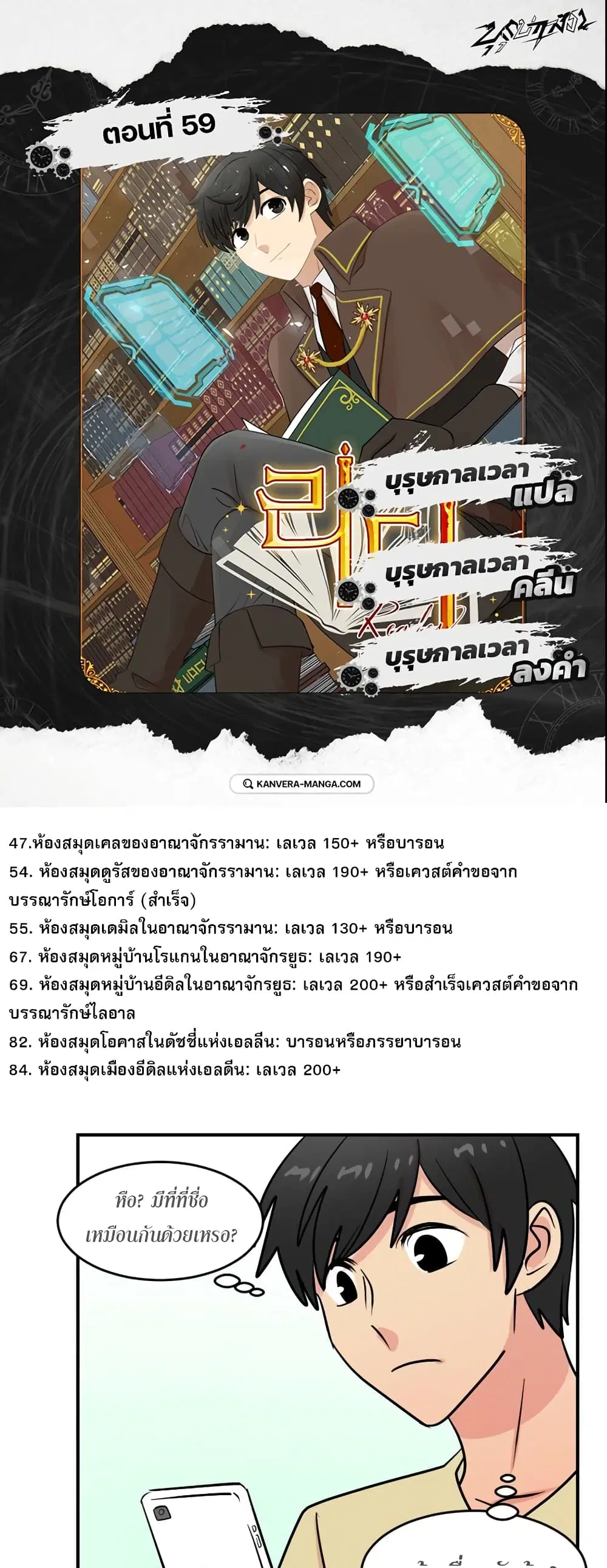 Reader ตอนที่ 59 หน้า 1