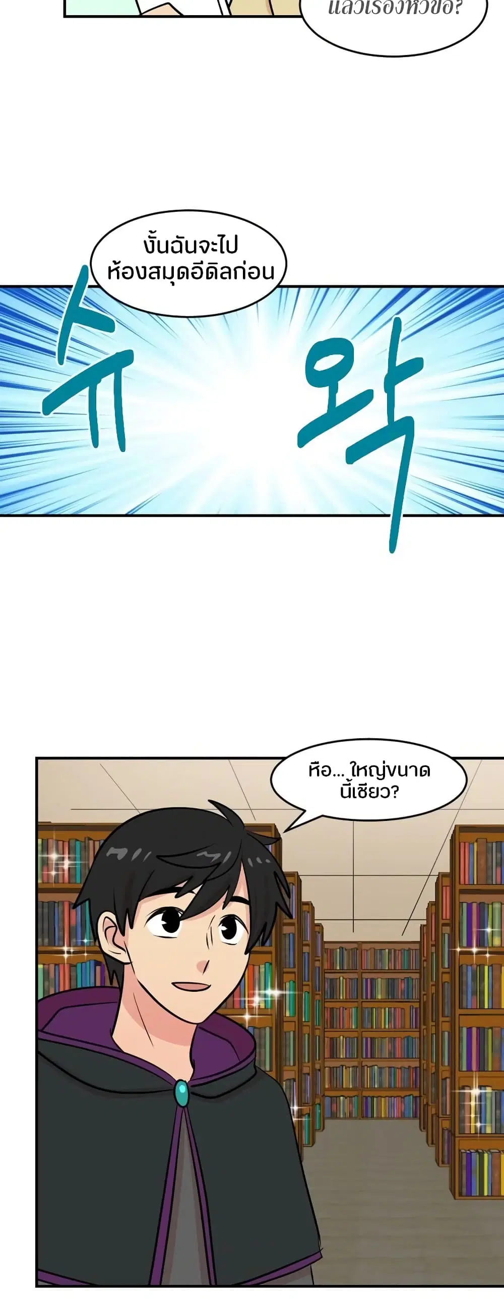 Reader ตอนที่ 59 หน้า 2