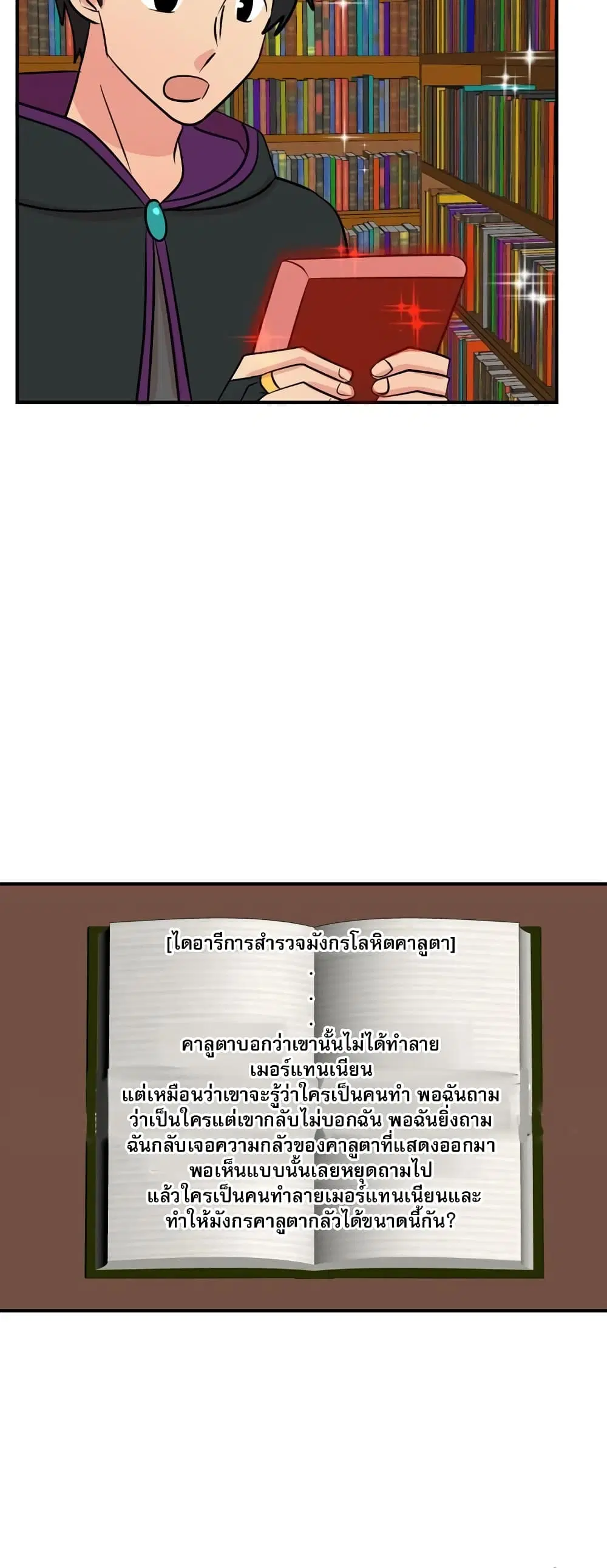 Reader ตอนที่ 59 หน้า 3