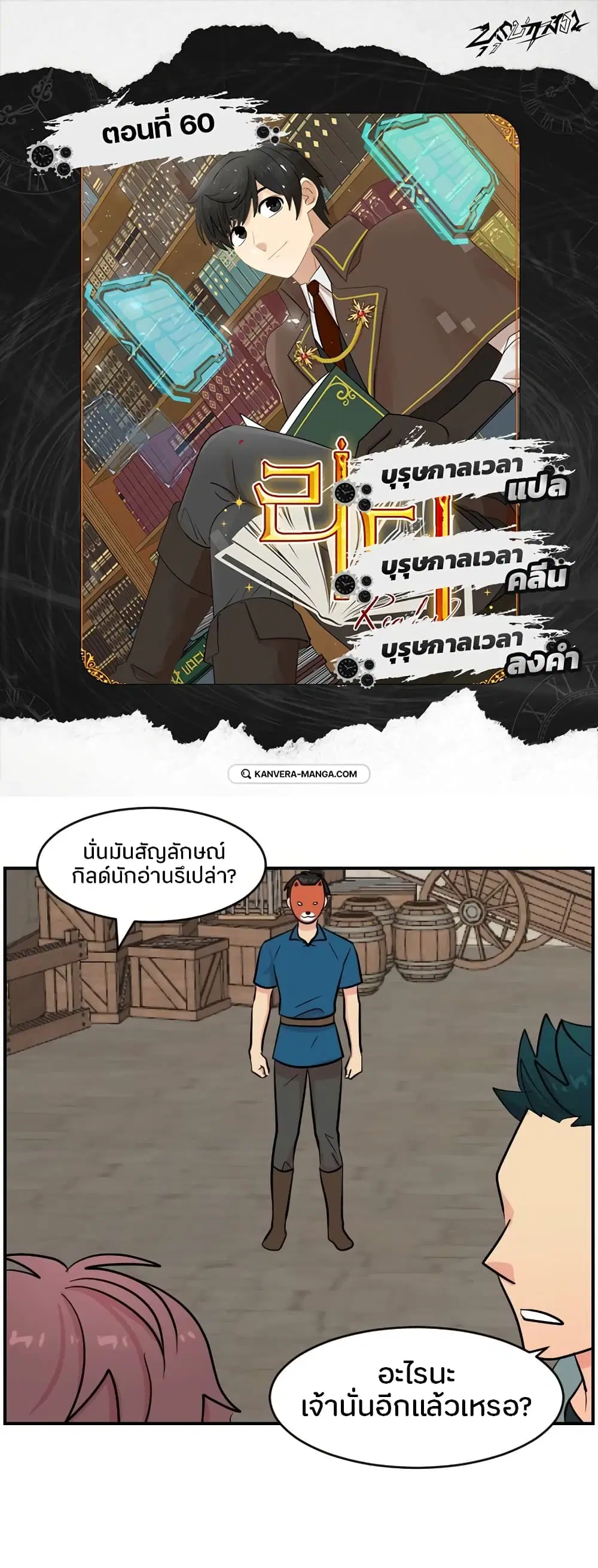 Reader ตอนที่ 60 หน้า 1