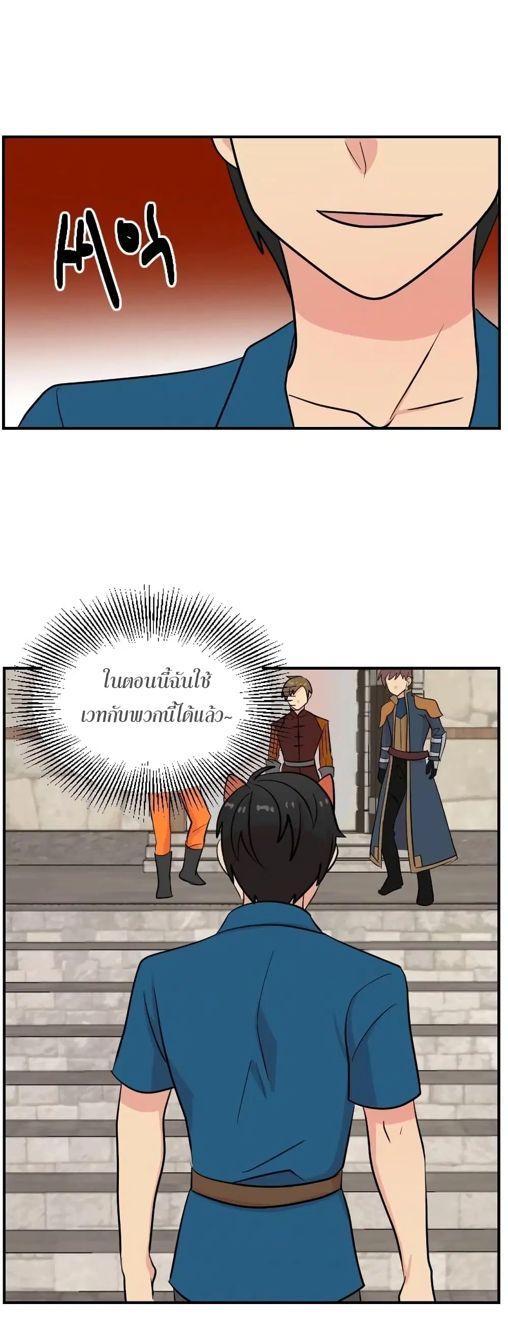 Reader ตอนที่ 60 หน้า 2
