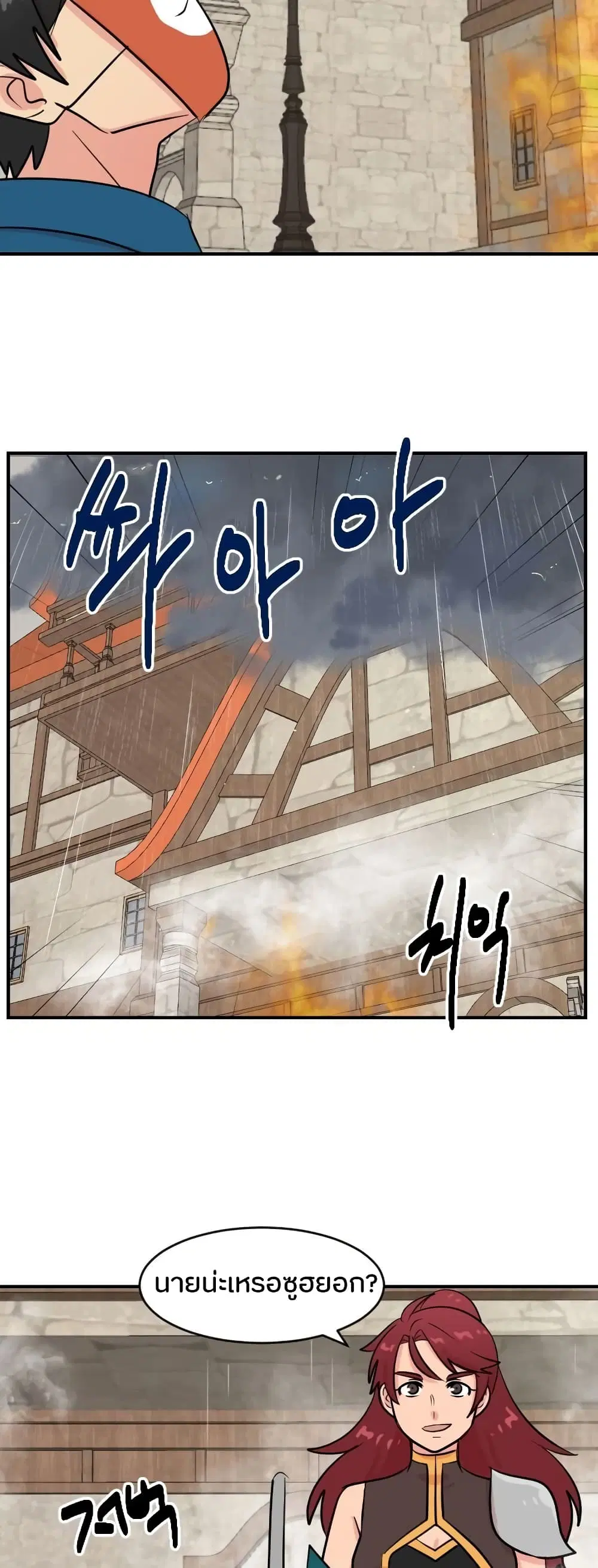 Reader ตอนที่ 60 หน้า 3