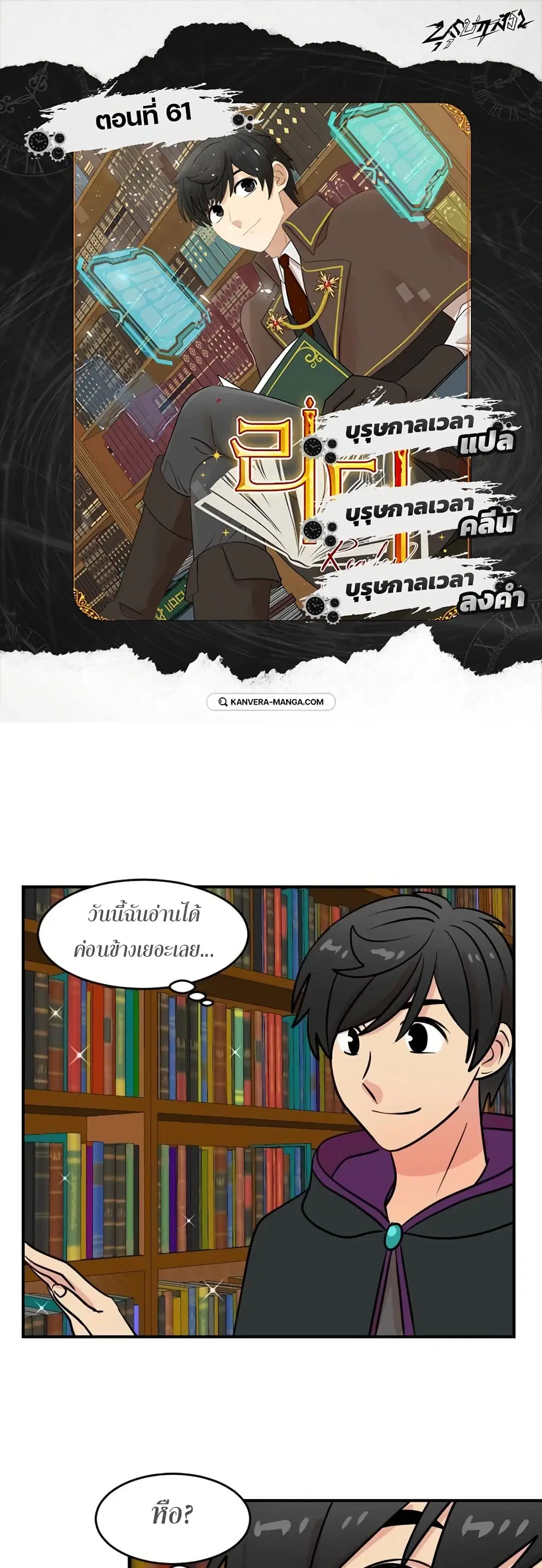 Reader ตอนที่ 61 หน้า 1