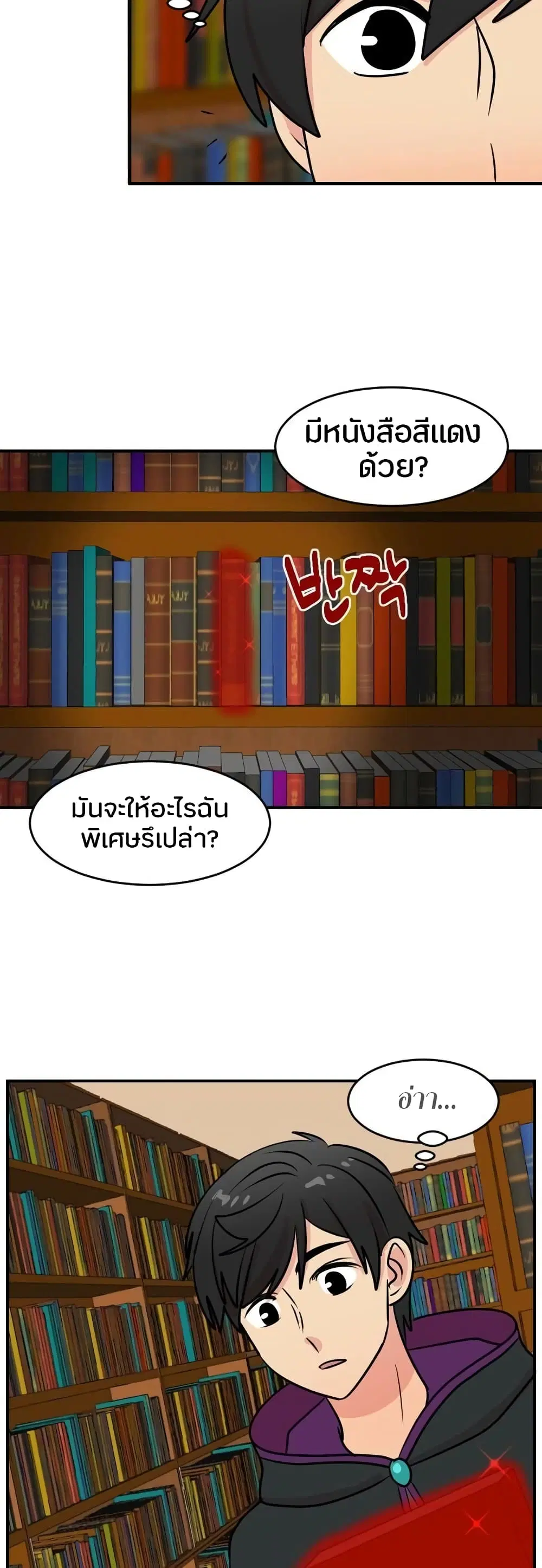 Reader ตอนที่ 61 หน้า 2
