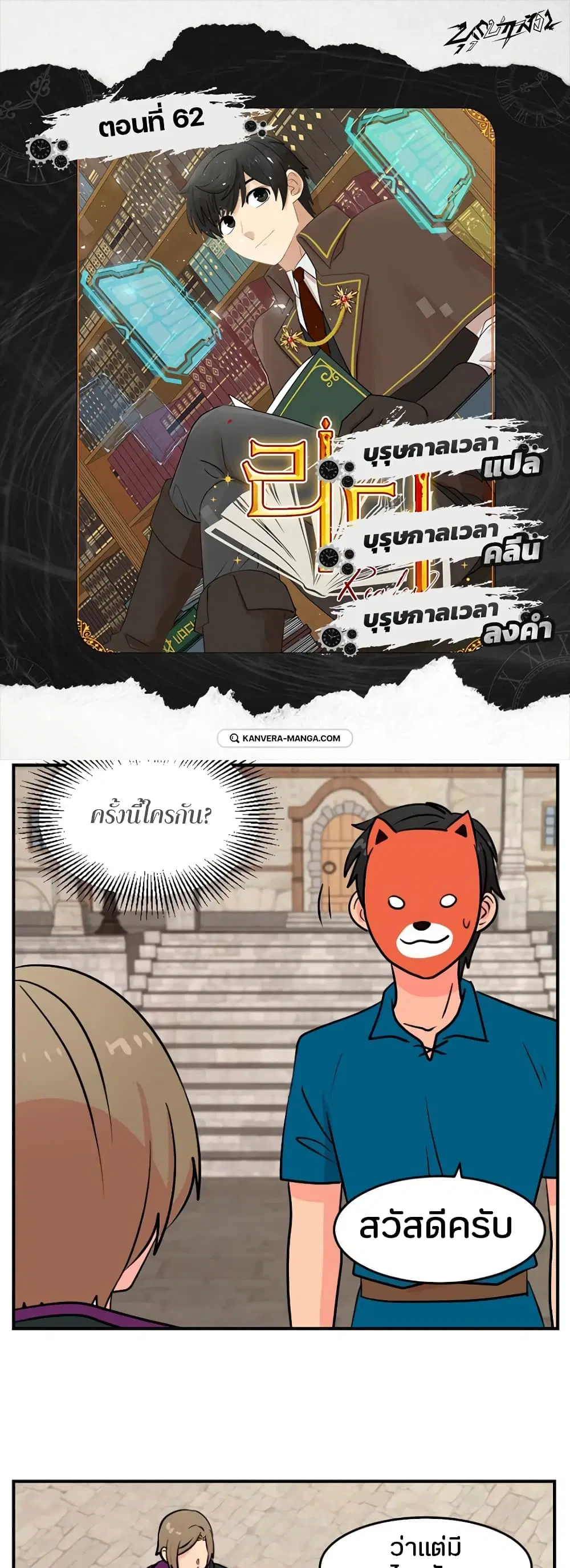 Reader ตอนที่ 62 หน้า 1