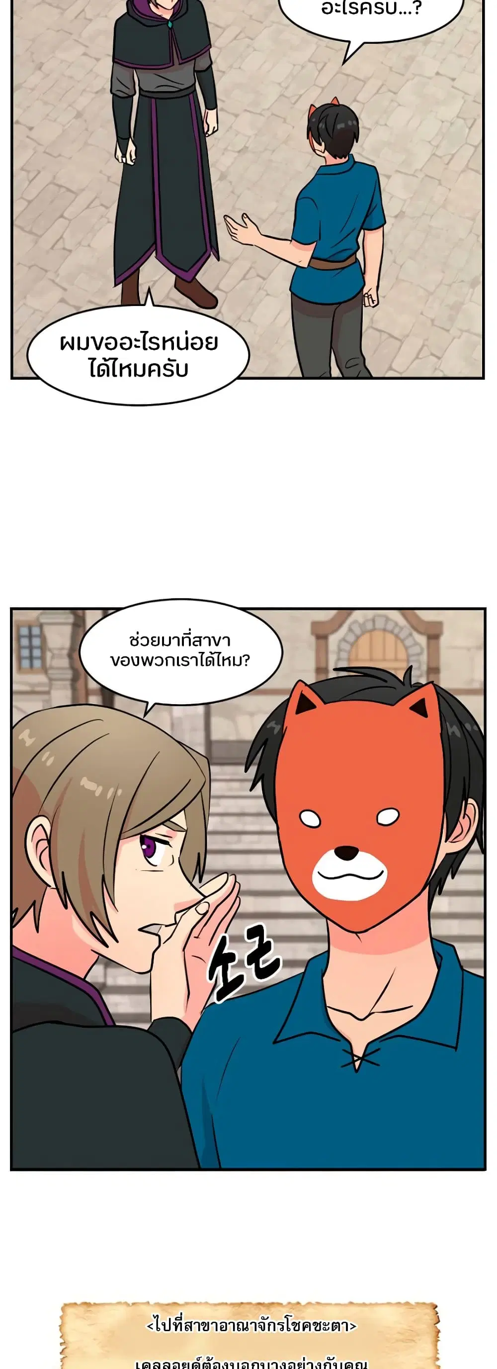 Reader ตอนที่ 62 หน้า 2