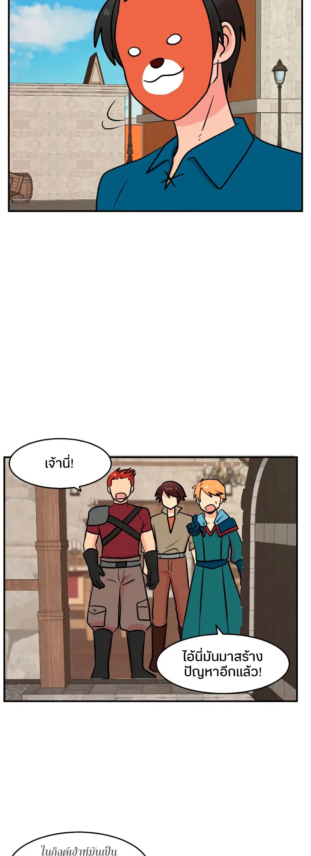 Reader ตอนที่ 62 หน้า 3
