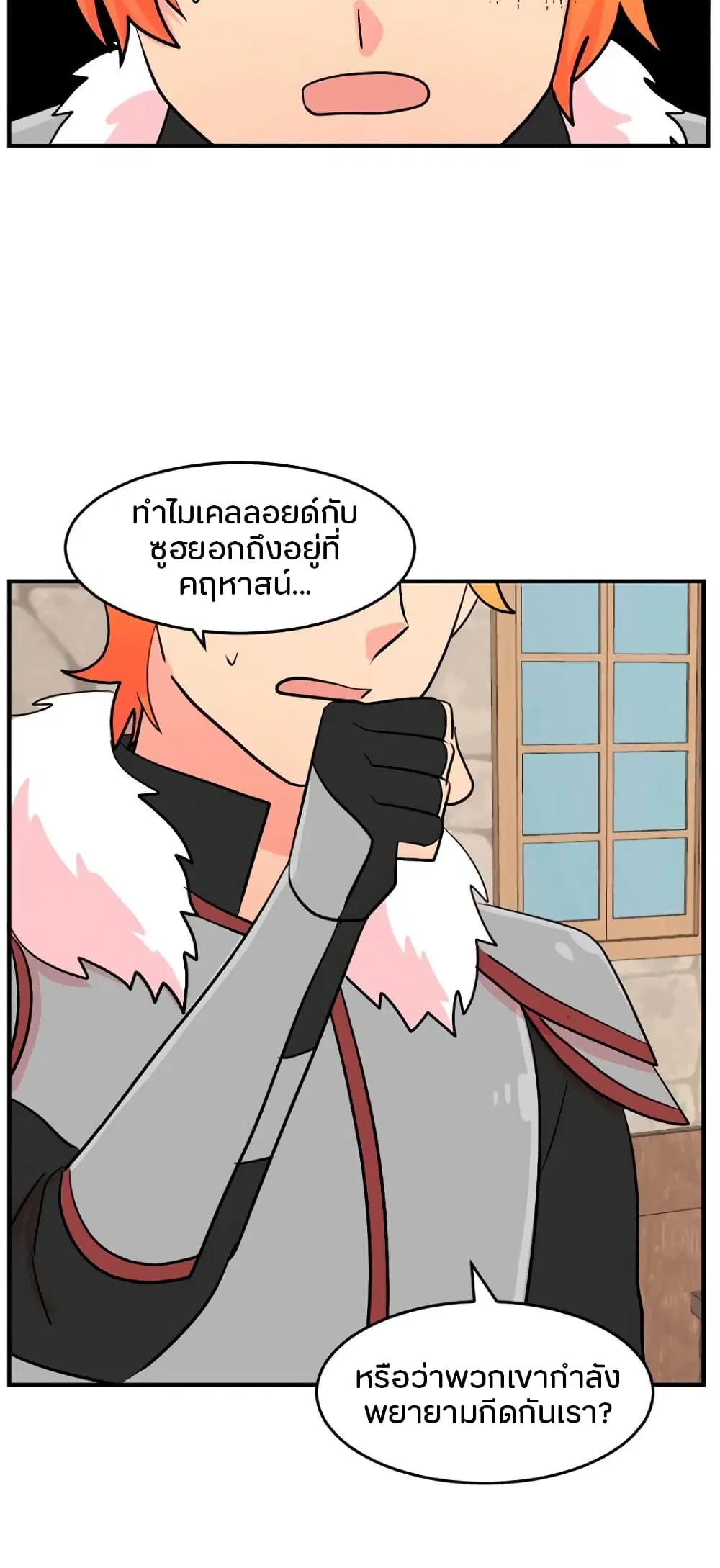 Reader ตอนที่ 63 หน้า 2