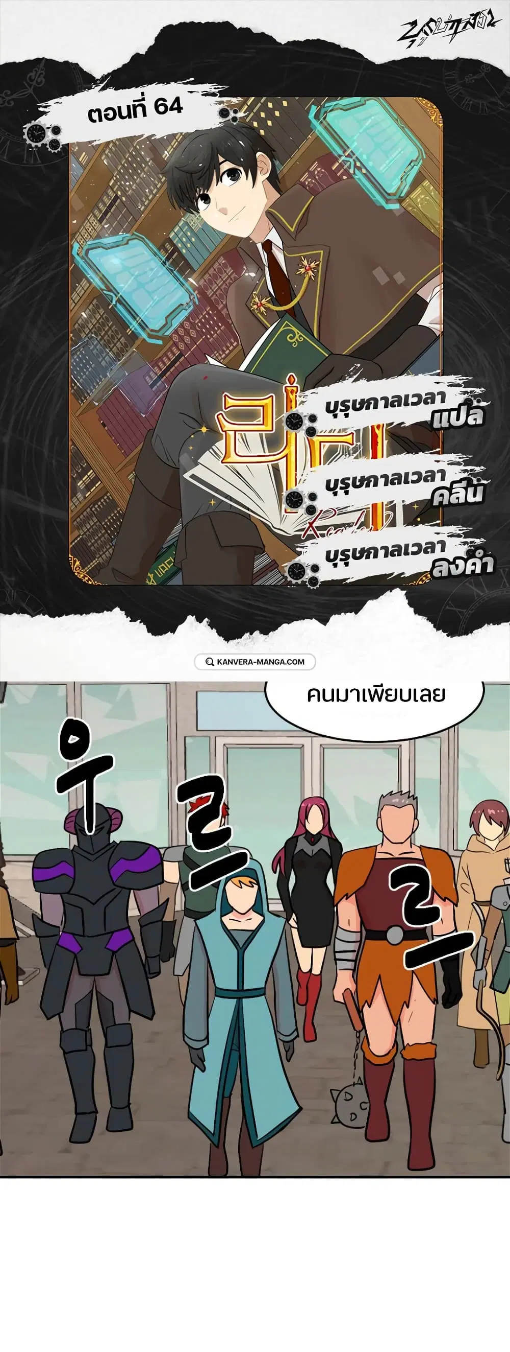 Reader ตอนที่ 64 หน้า 1
