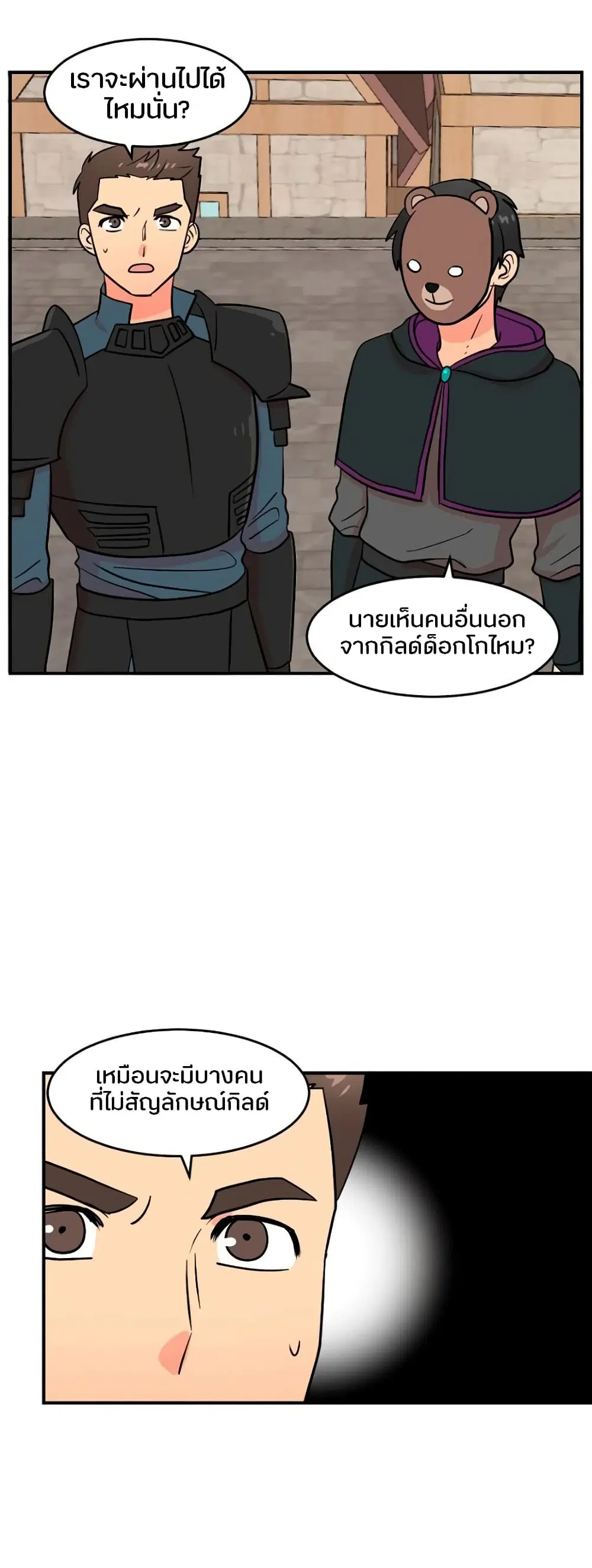Reader ตอนที่ 64 หน้า 2