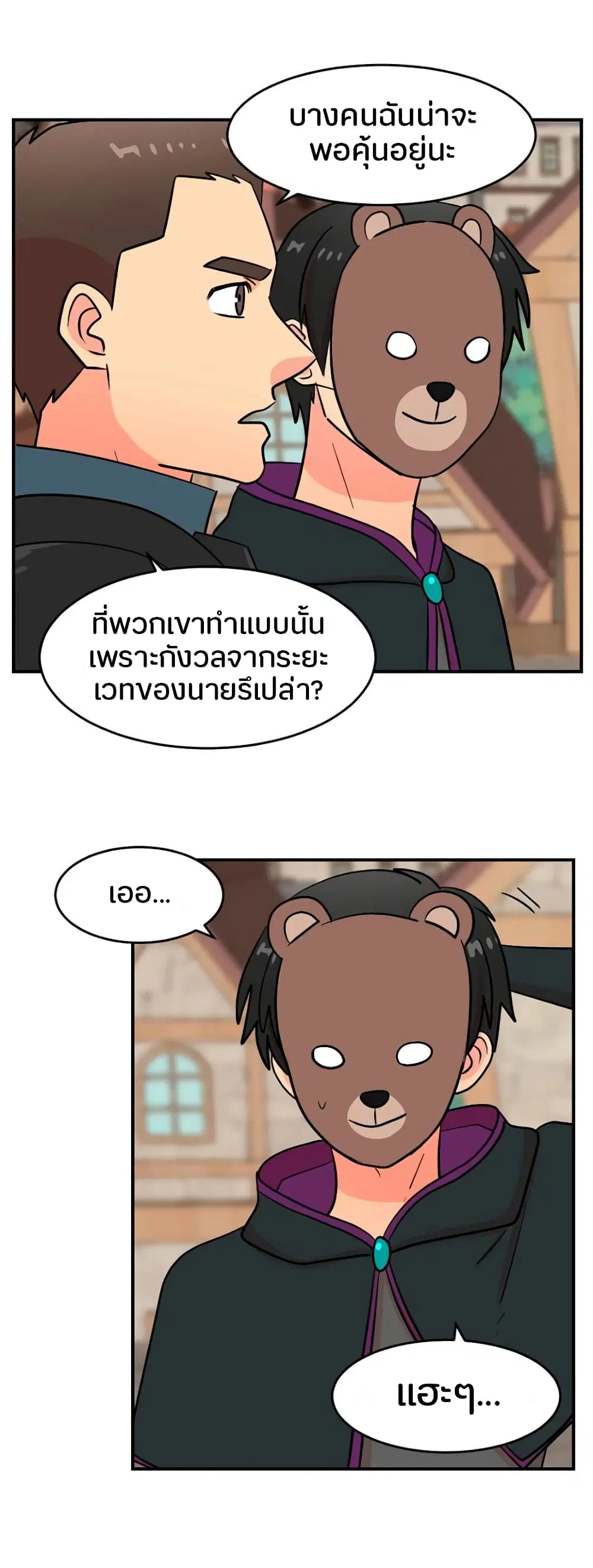 Reader ตอนที่ 64 หน้า 3