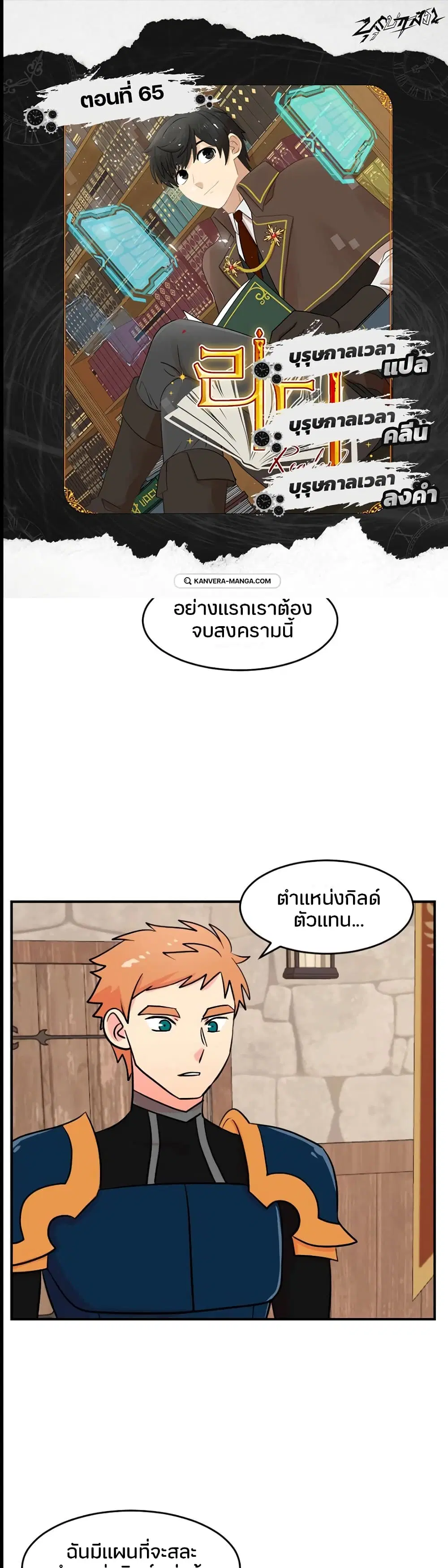 Reader ตอนที่ 65 หน้า 1