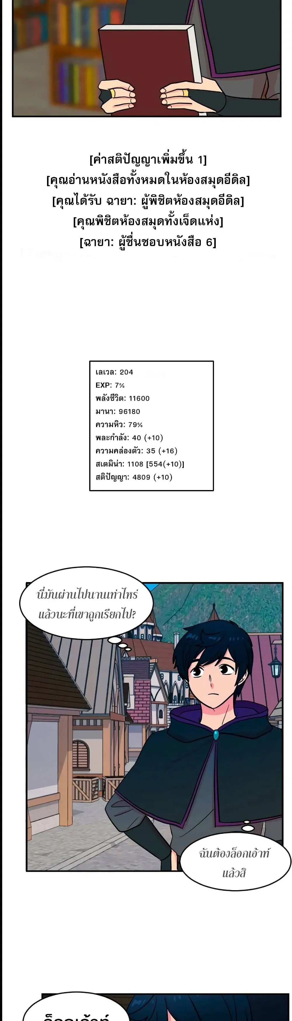 Reader ตอนที่ 65 หน้า 3