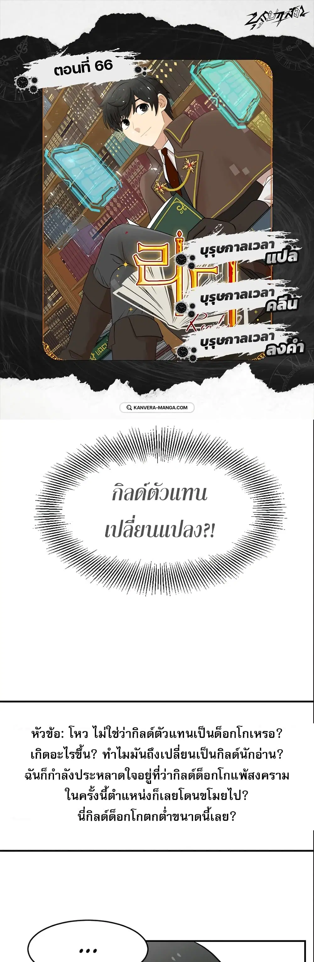 Reader ตอนที่ 66 หน้า 1
