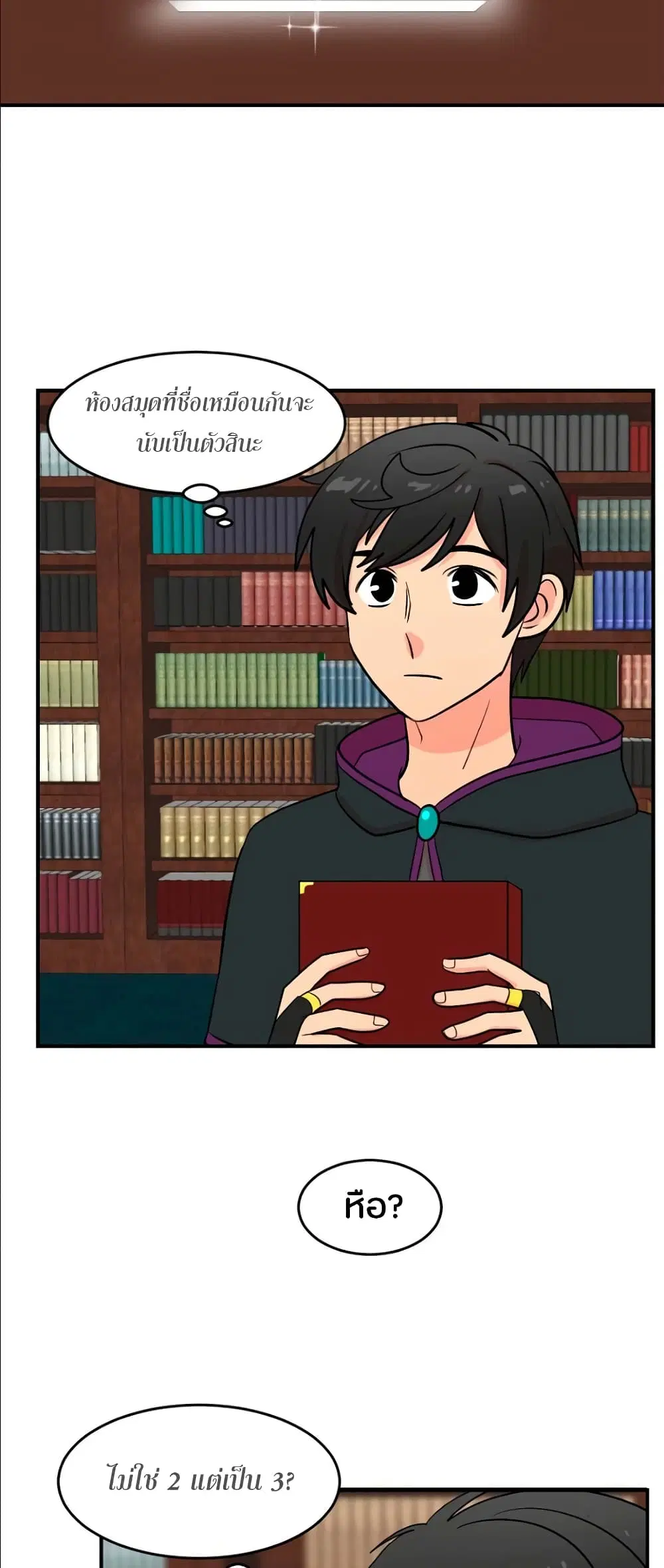 Reader ตอนที่ 67 หน้า 2