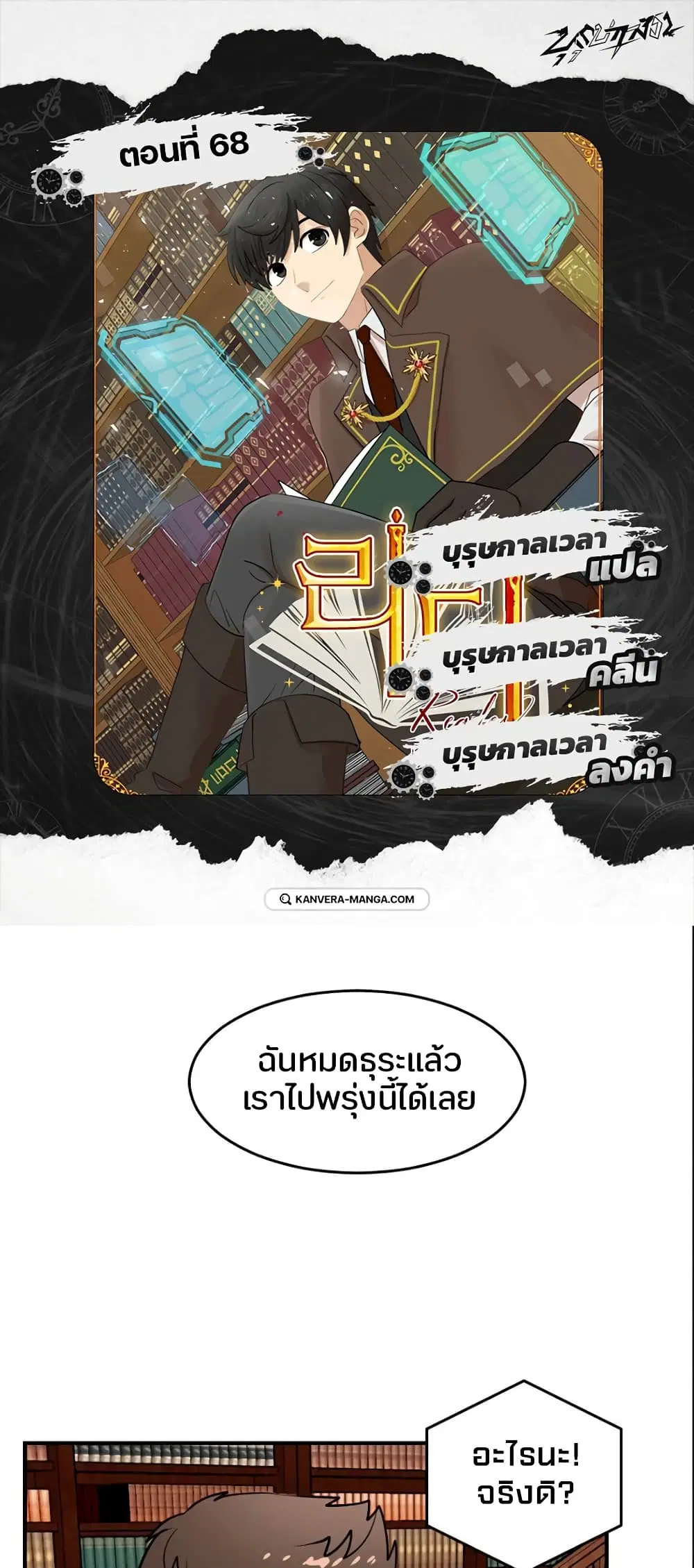Reader ตอนที่ 68 หน้า 1
