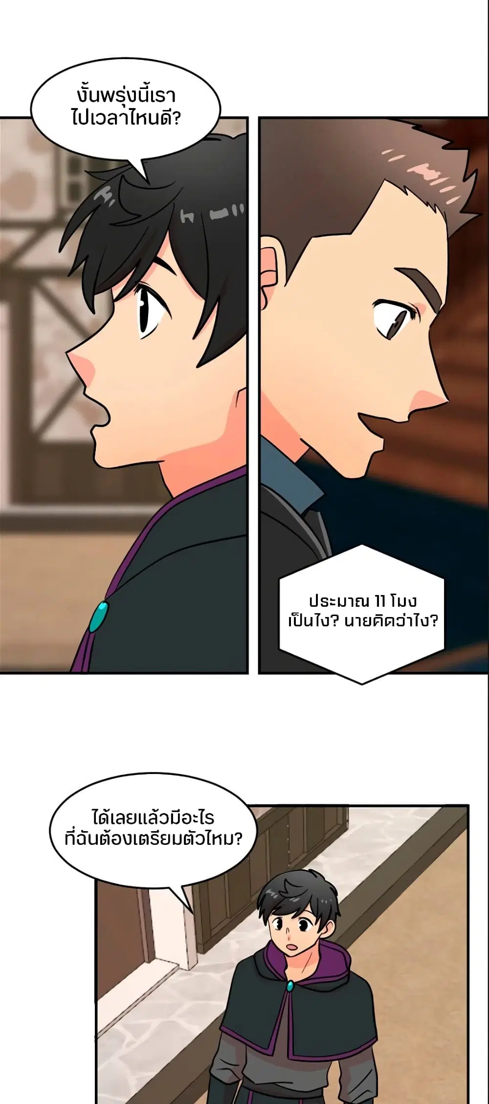 Reader ตอนที่ 68 หน้า 3