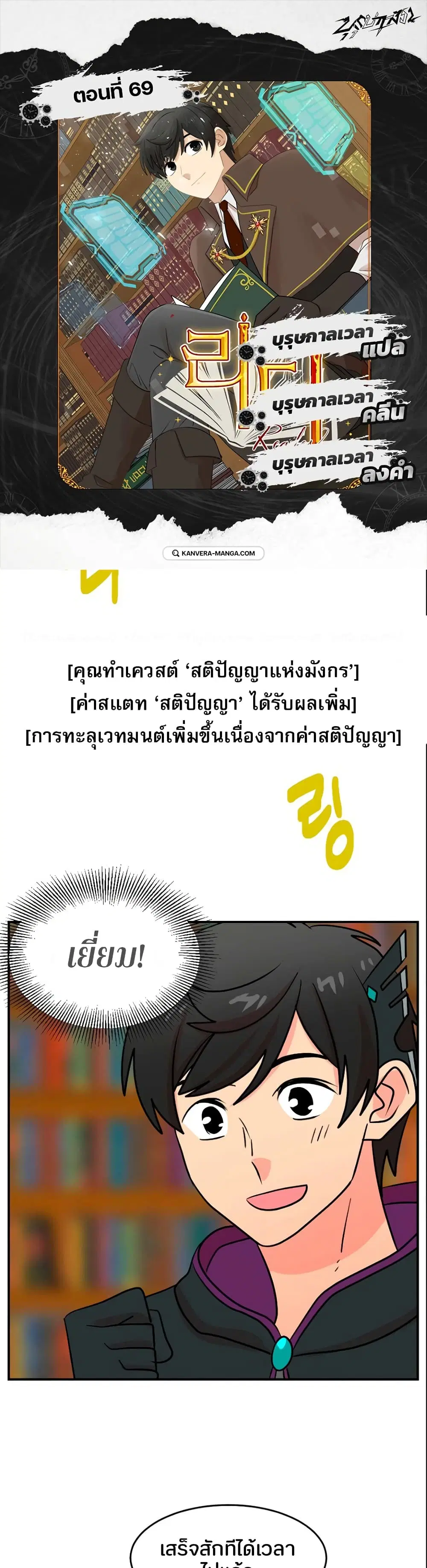 Reader ตอนที่ 69 หน้า 1