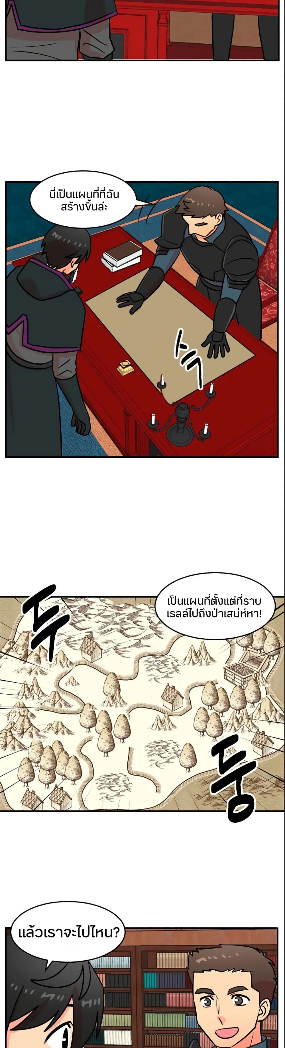 Reader ตอนที่ 69 หน้า 3