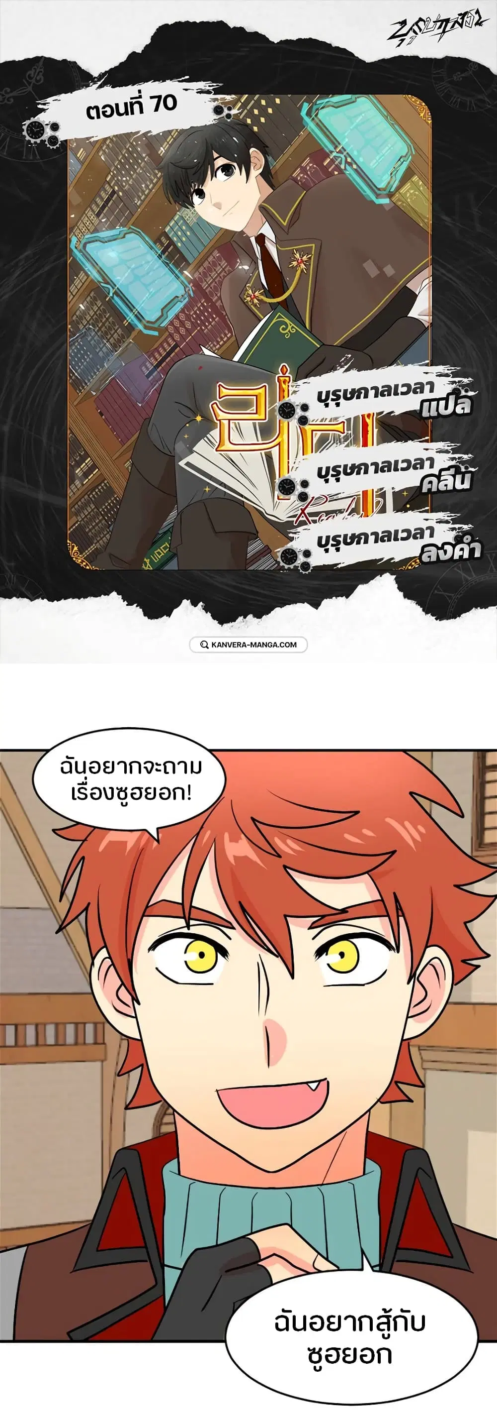 Reader ตอนที่ 70 หน้า 1