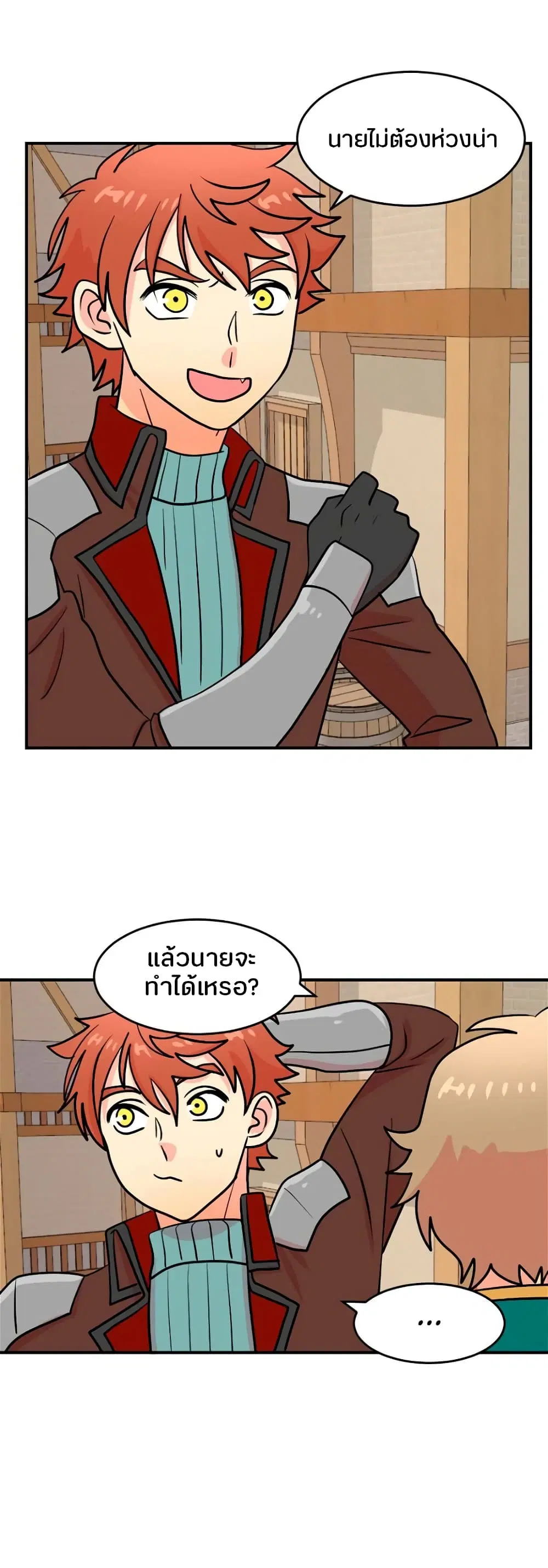 Reader ตอนที่ 70 หน้า 3