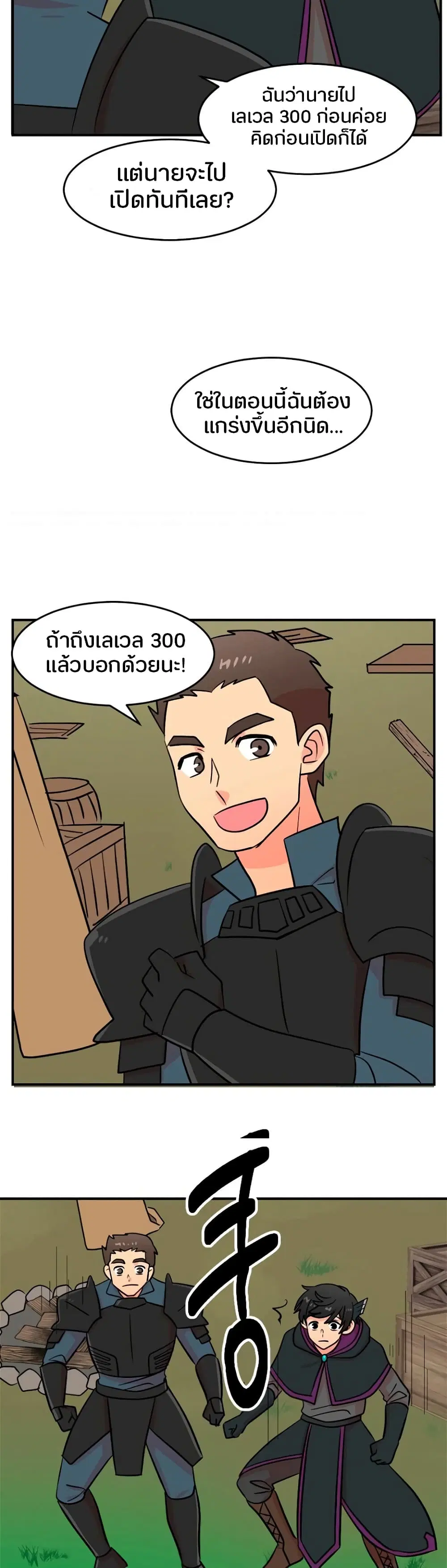 Reader ตอนที่ 71 หน้า 2