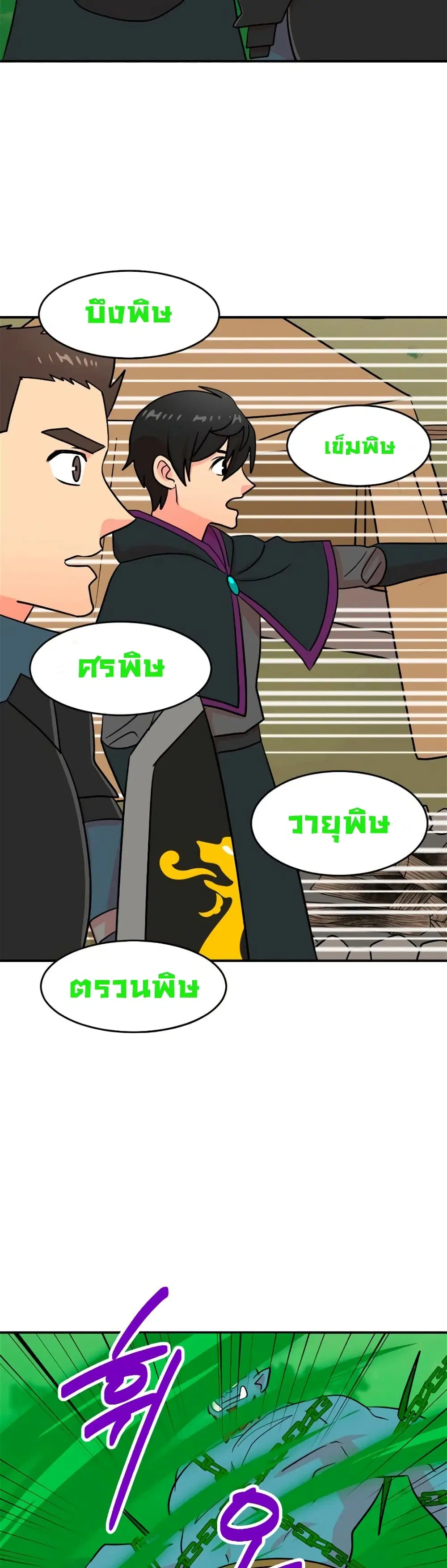 Reader ตอนที่ 71 หน้า 3