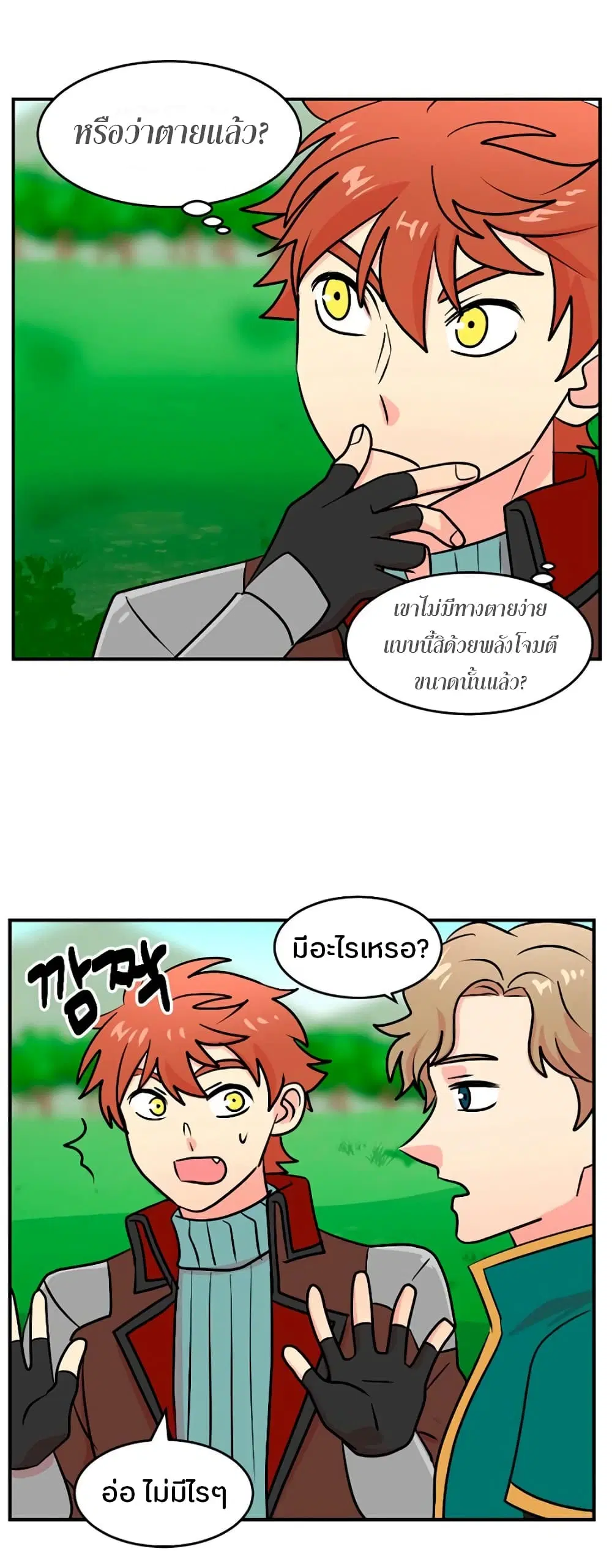 Reader ตอนที่ 72 หน้า 1