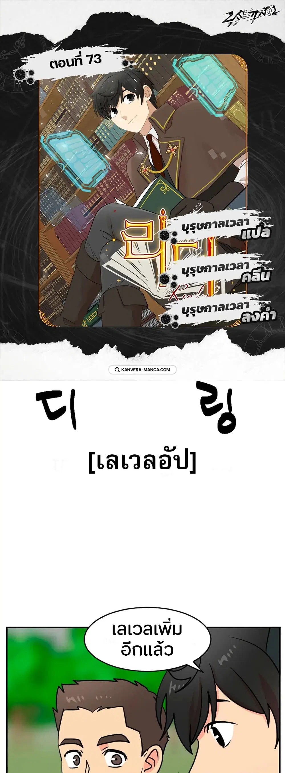 Reader ตอนที่ 73 หน้า 1