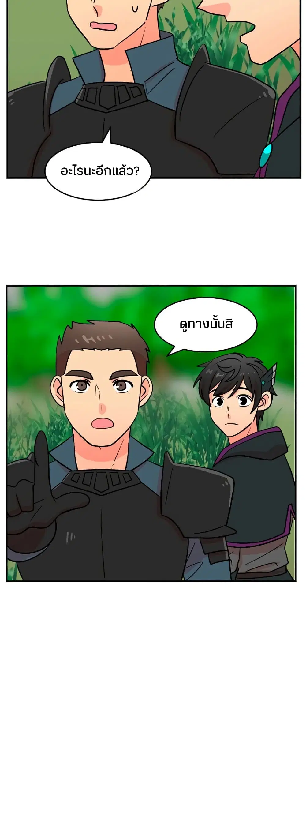 Reader ตอนที่ 73 หน้า 2