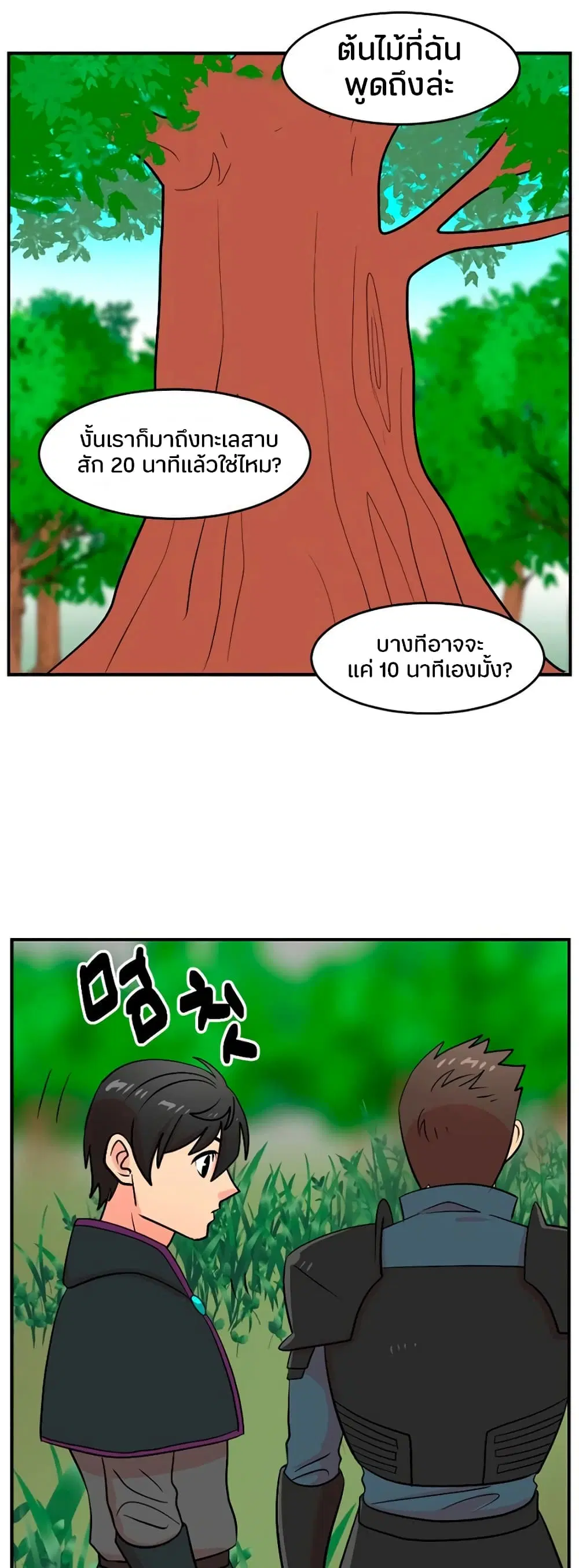 Reader ตอนที่ 73 หน้า 3