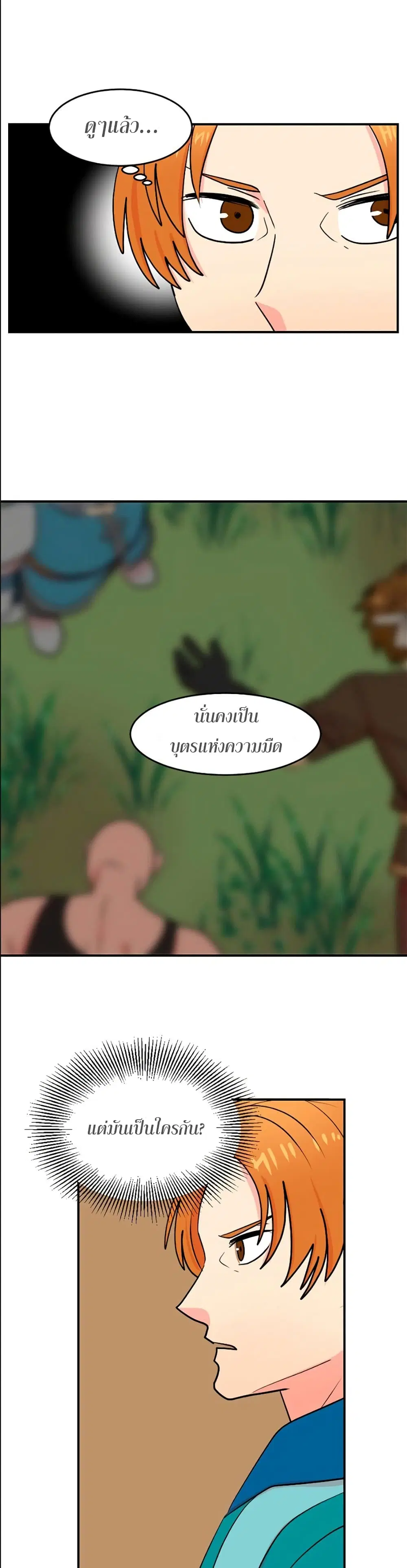 Reader ตอนที่ 74 หน้า 1