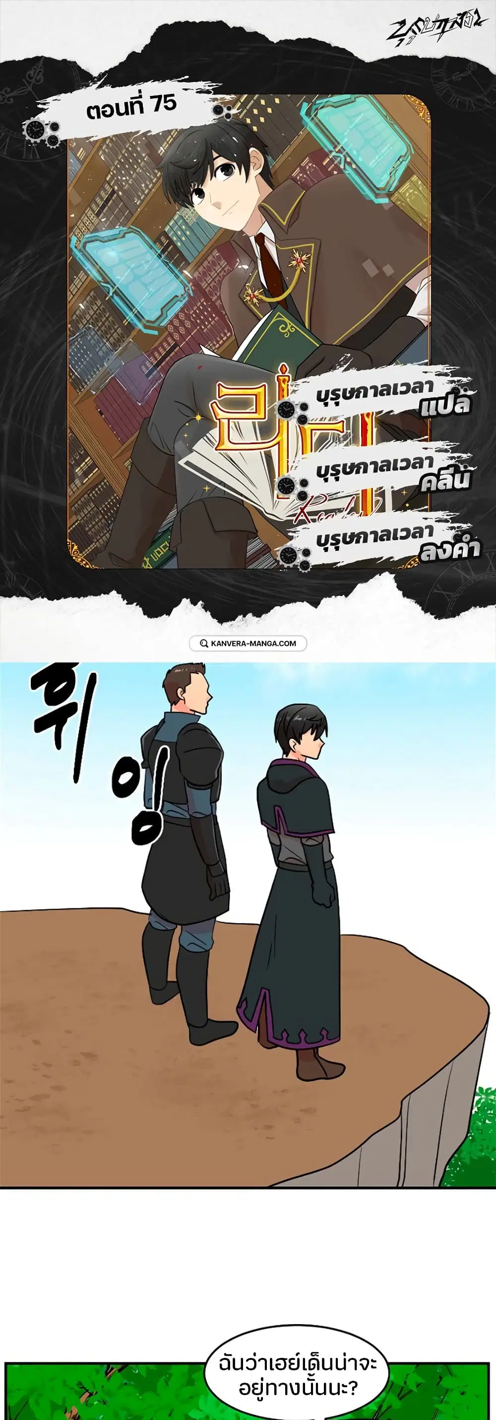 Reader ตอนที่ 75 หน้า 1