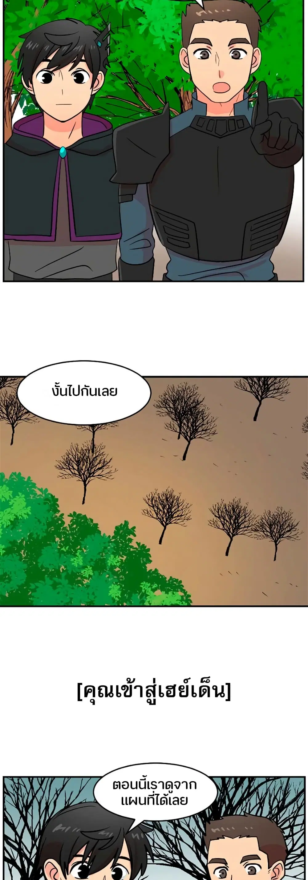 Reader ตอนที่ 75 หน้า 2