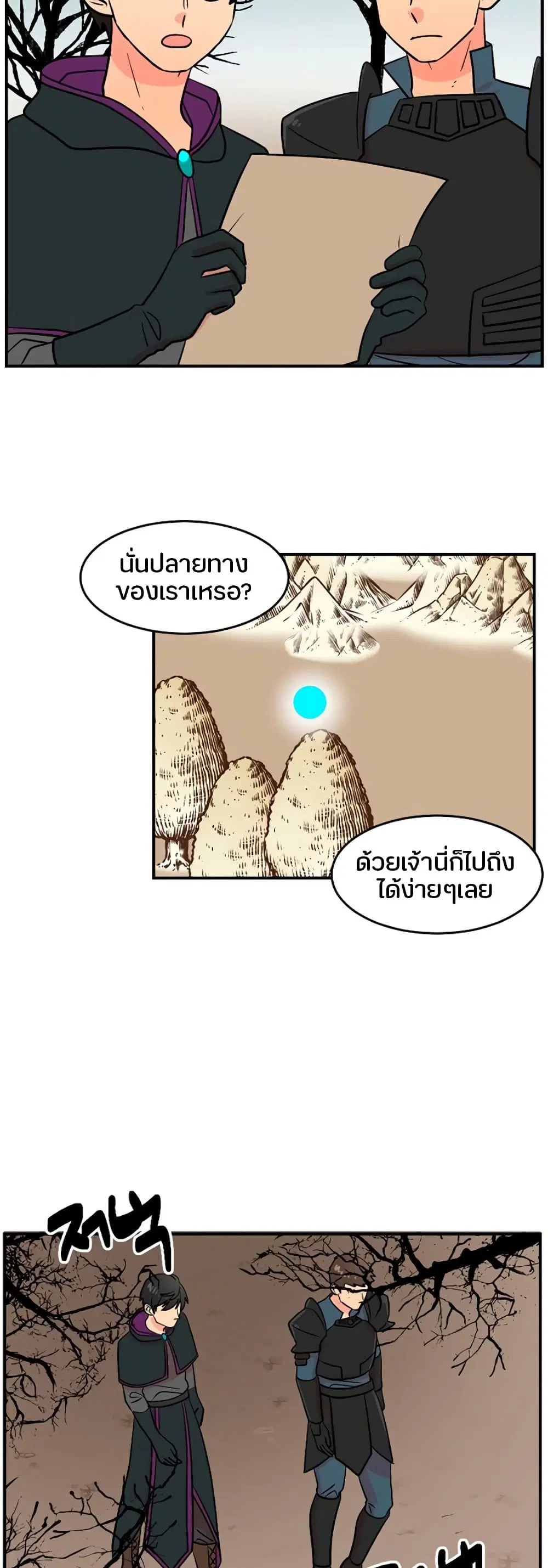 Reader ตอนที่ 75 หน้า 3