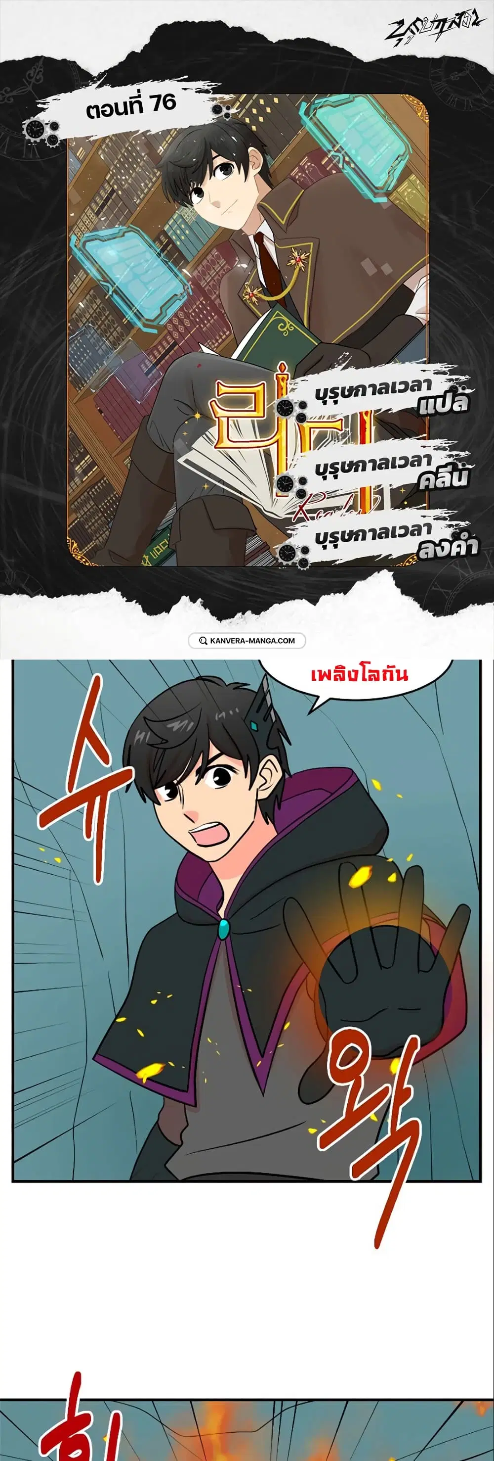 Reader ตอนที่ 76 หน้า 1