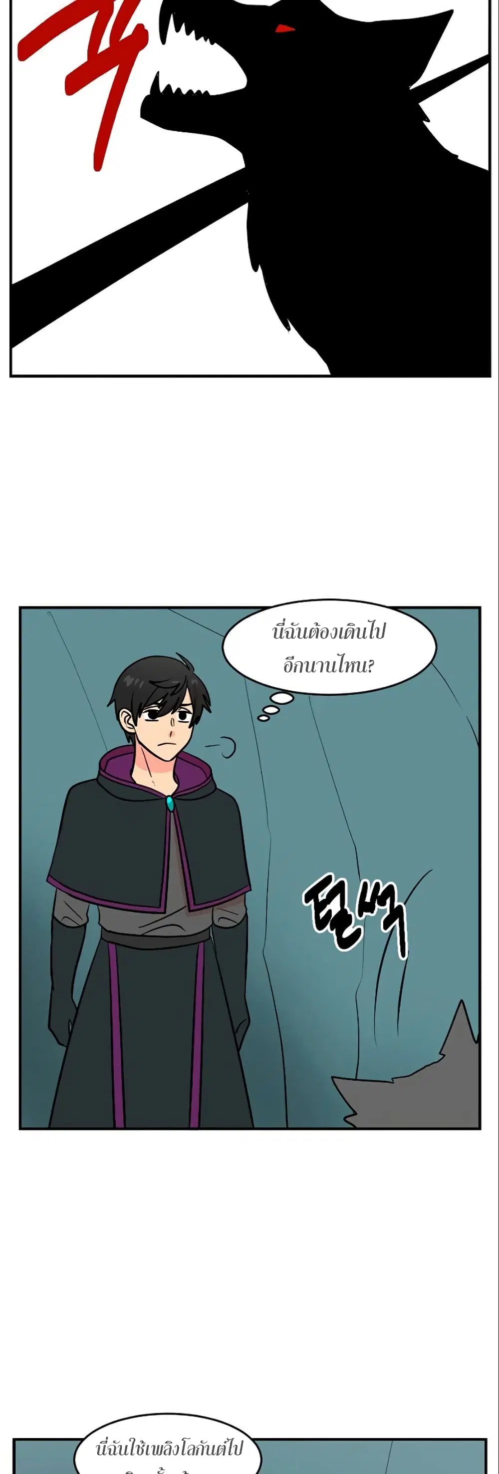 Reader ตอนที่ 76 หน้า 3