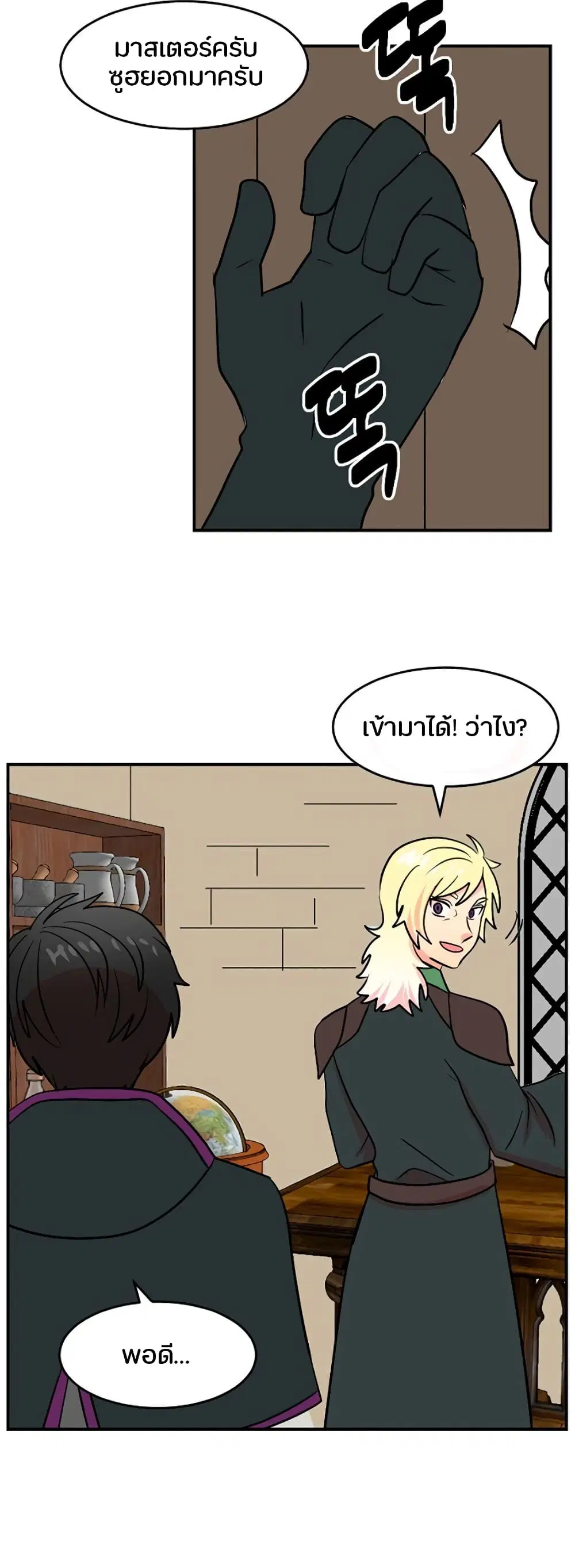 Reader ตอนที่ 77 หน้า 2