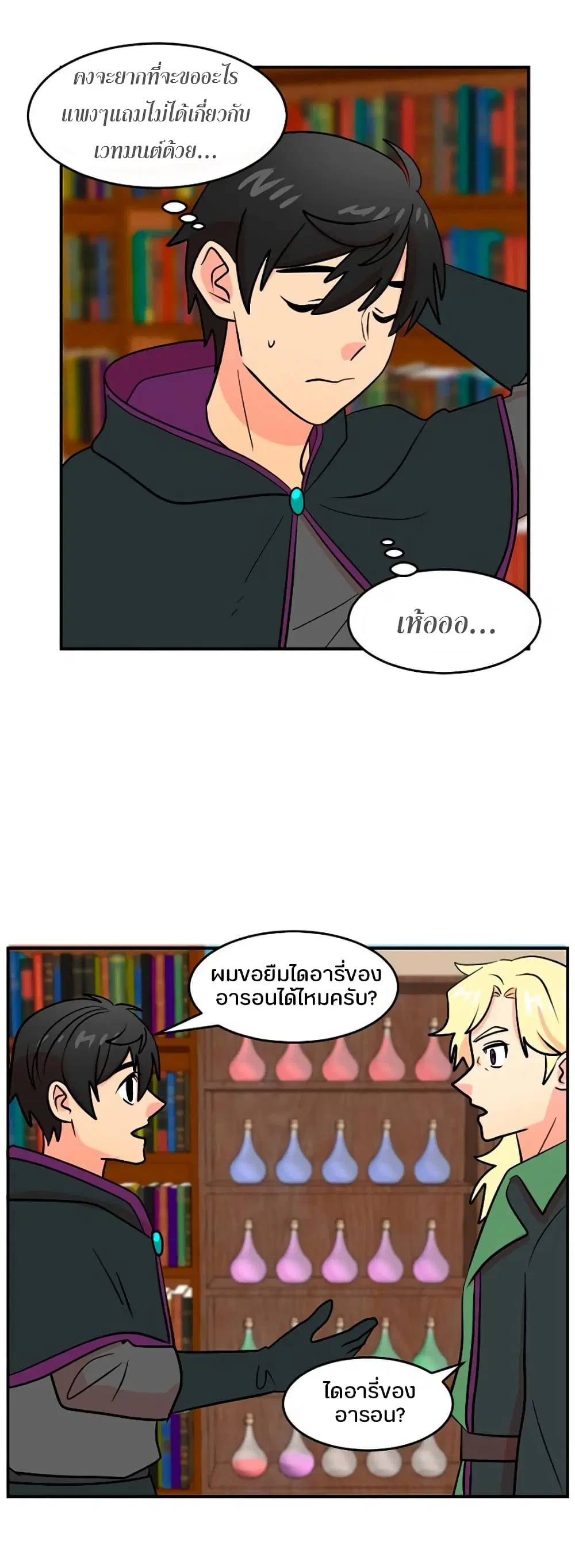 Reader ตอนที่ 77 หน้า 3