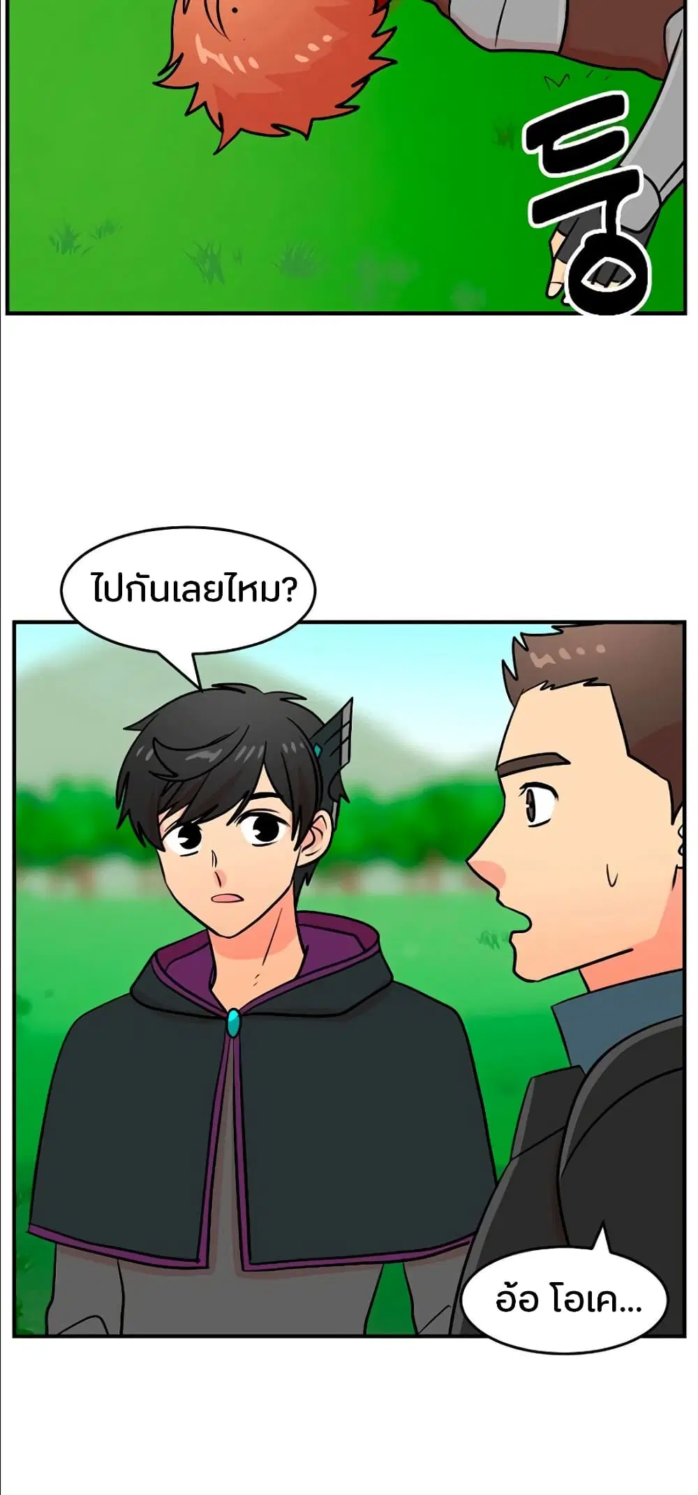 Reader ตอนที่ 78 หน้า 2