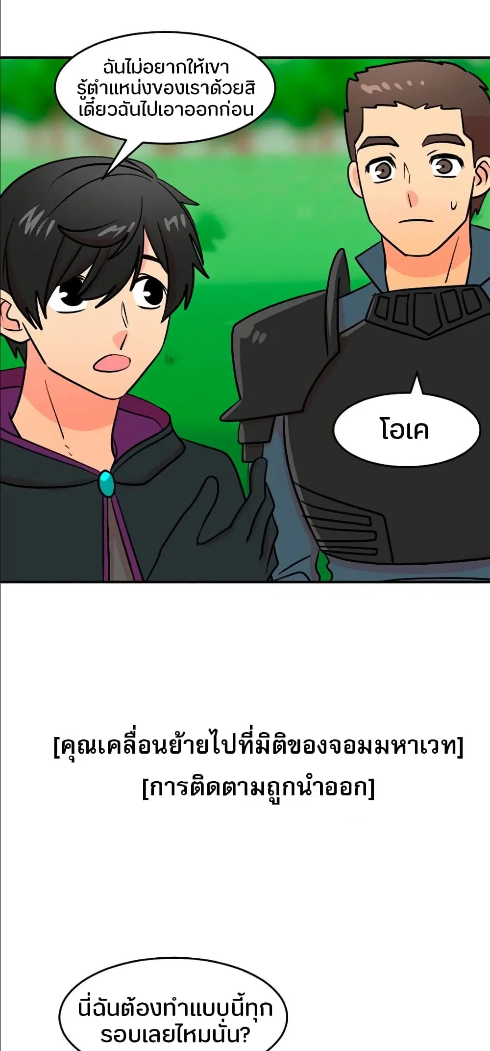 Reader ตอนที่ 78 หน้า 3