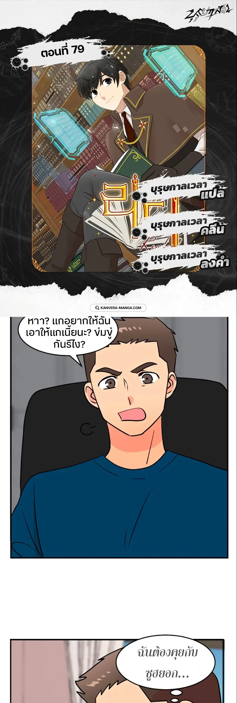 Reader ตอนที่ 79 หน้า 1