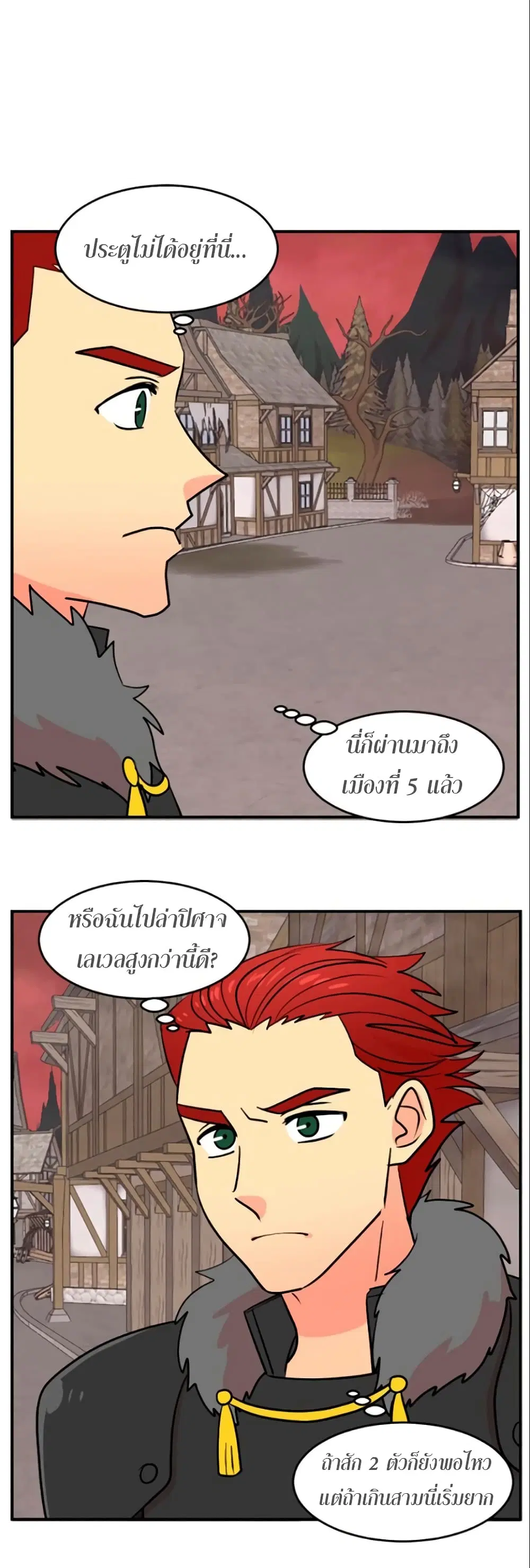 Reader ตอนที่ 79 หน้า 2