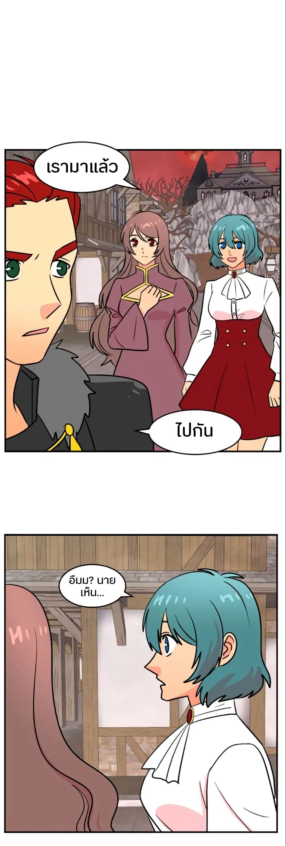 Reader ตอนที่ 79 หน้า 3