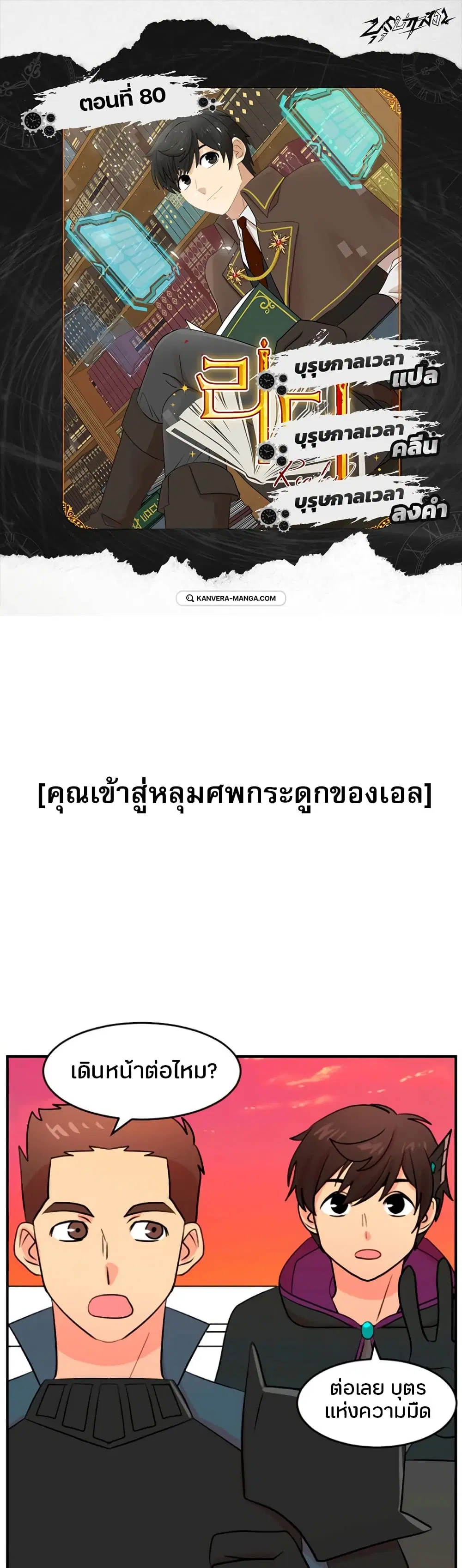 Reader ตอนที่ 80 หน้า 1