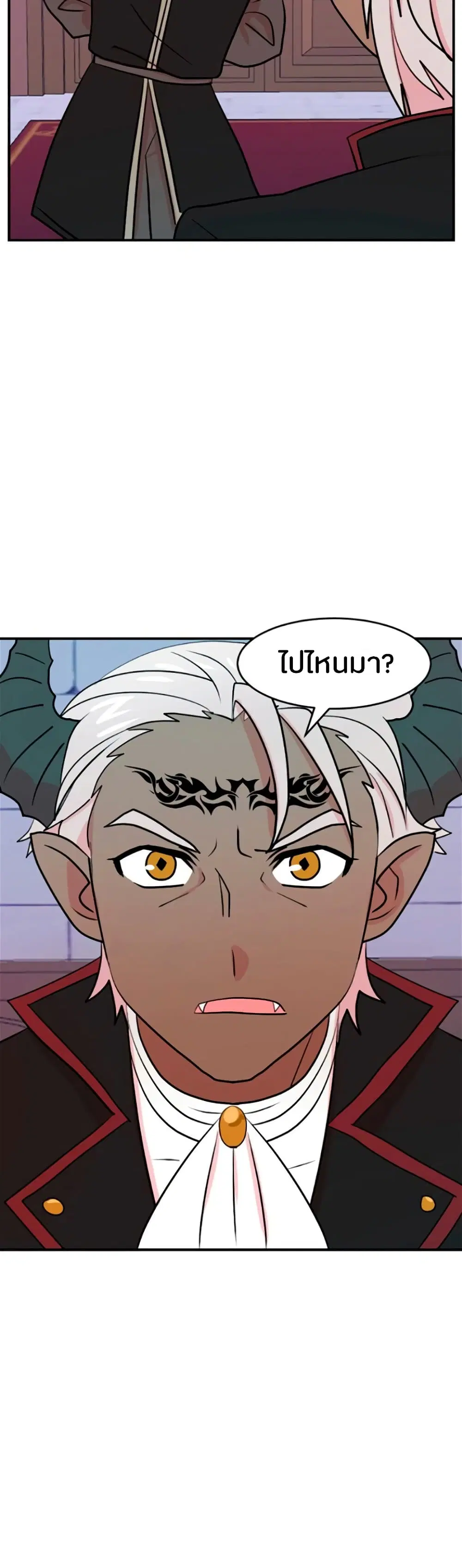 Reader ตอนที่ 80 หน้า 3