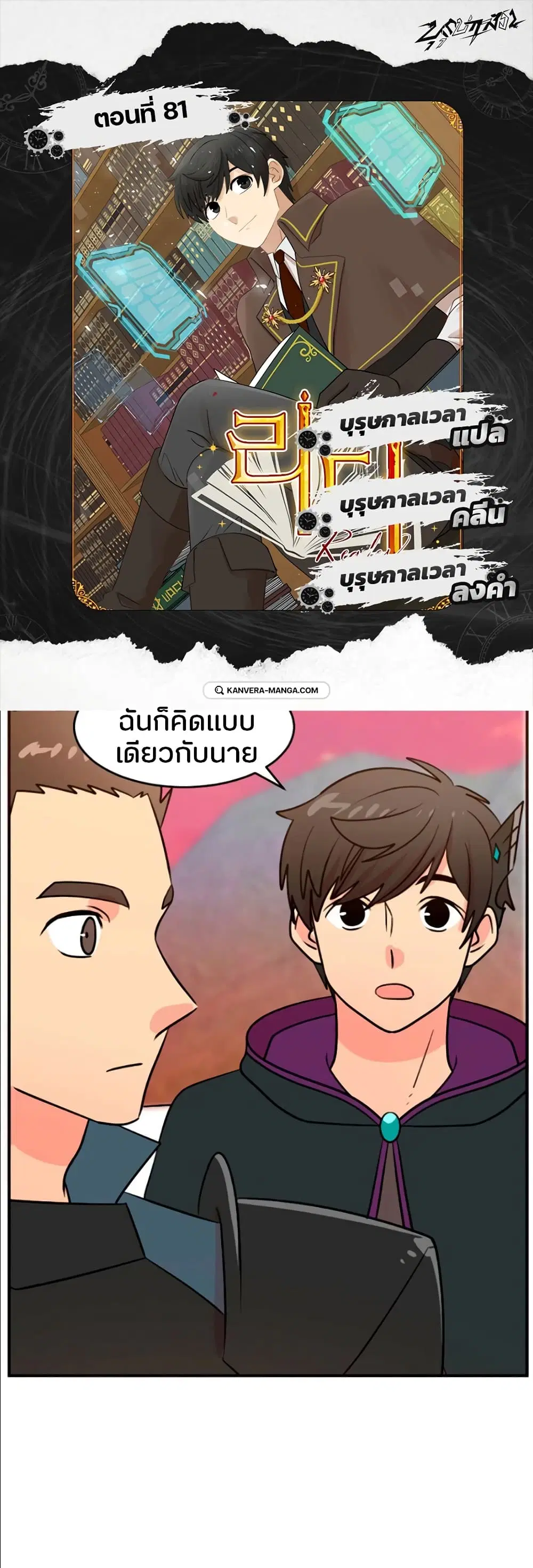 Reader ตอนที่ 81 หน้า 1