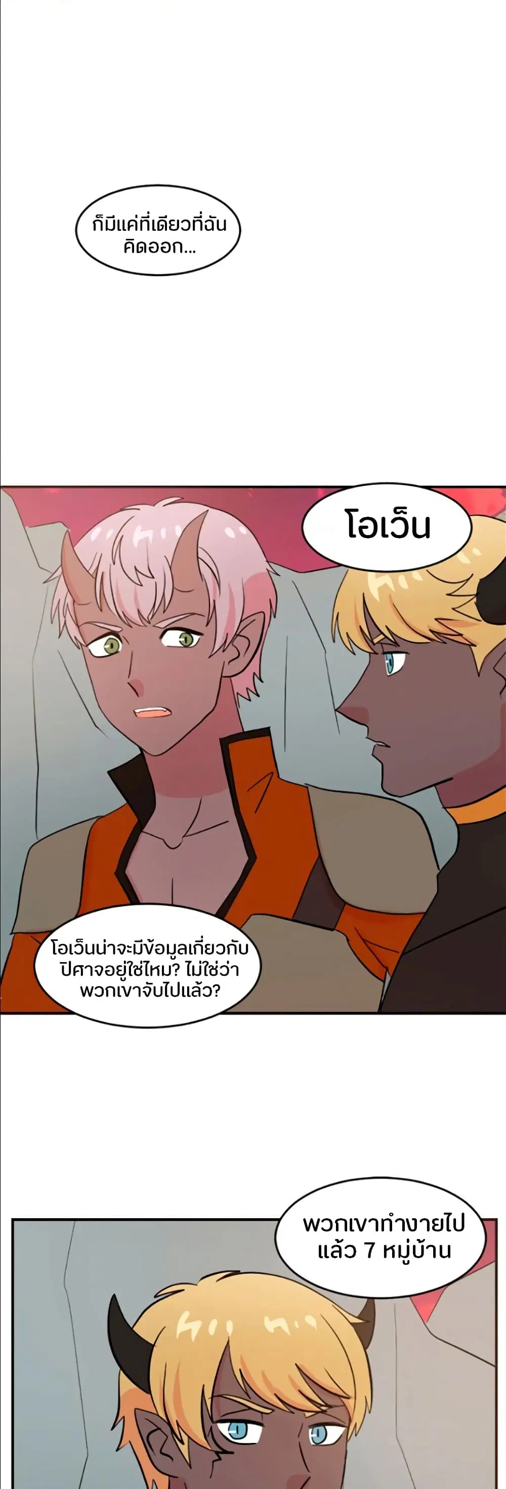 Reader ตอนที่ 81 หน้า 2