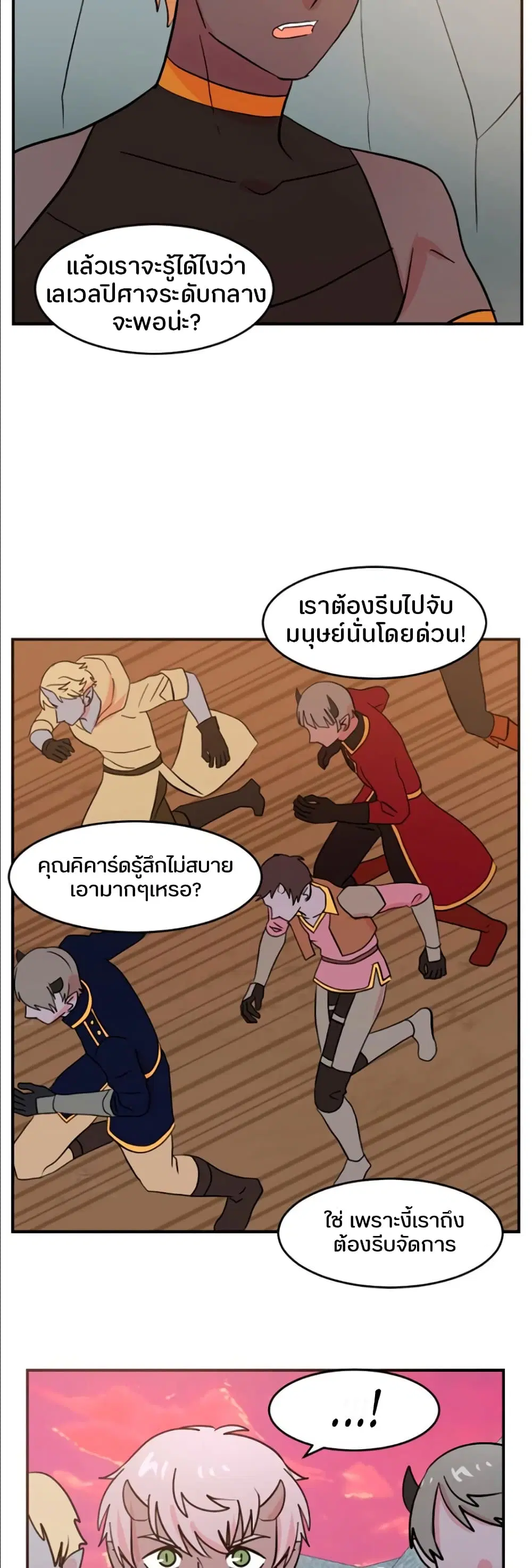 Reader ตอนที่ 81 หน้า 3